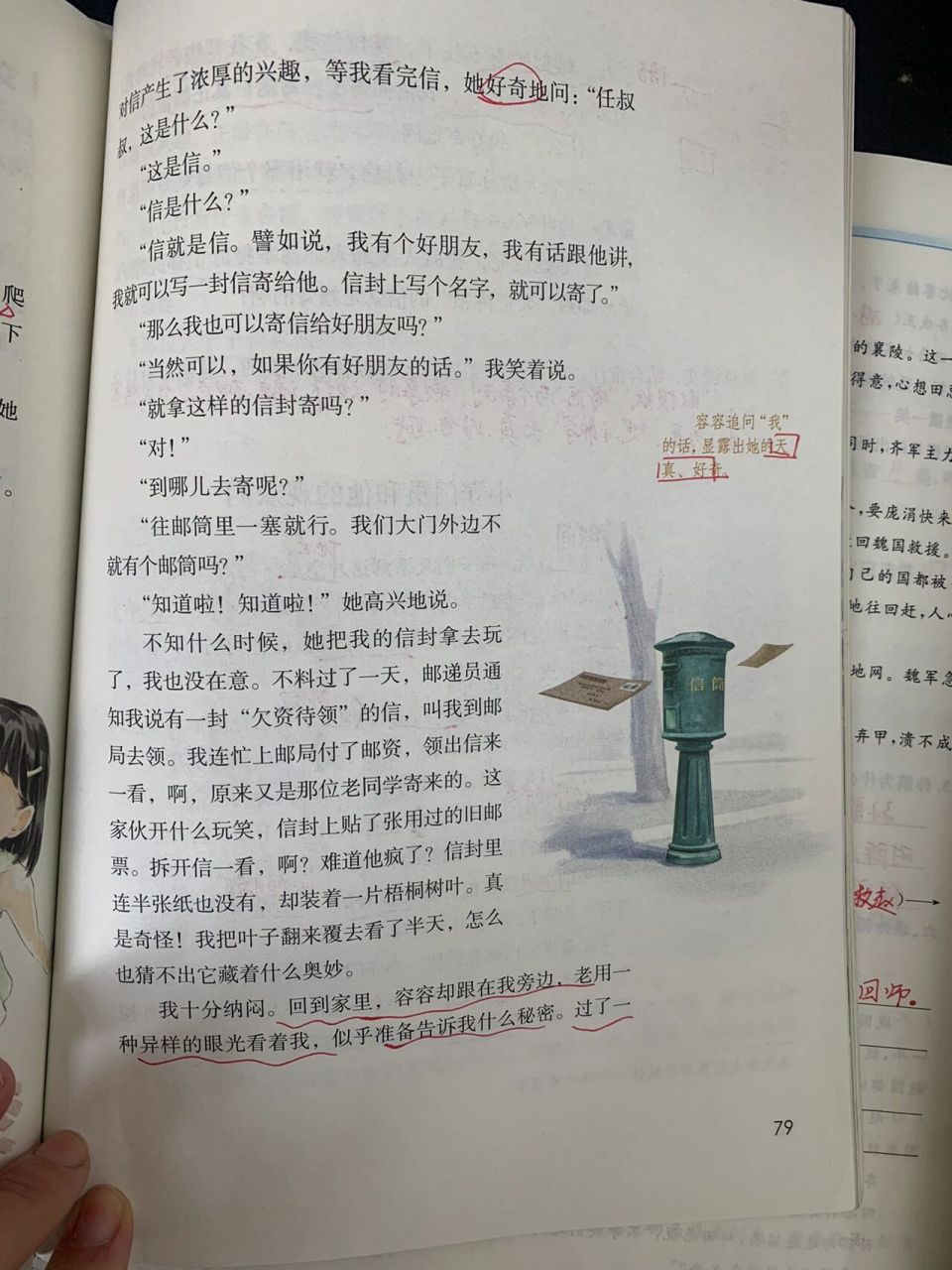 五语下 第五单元交流平台 习作例文课堂笔记 五年级语文下册 第五单元