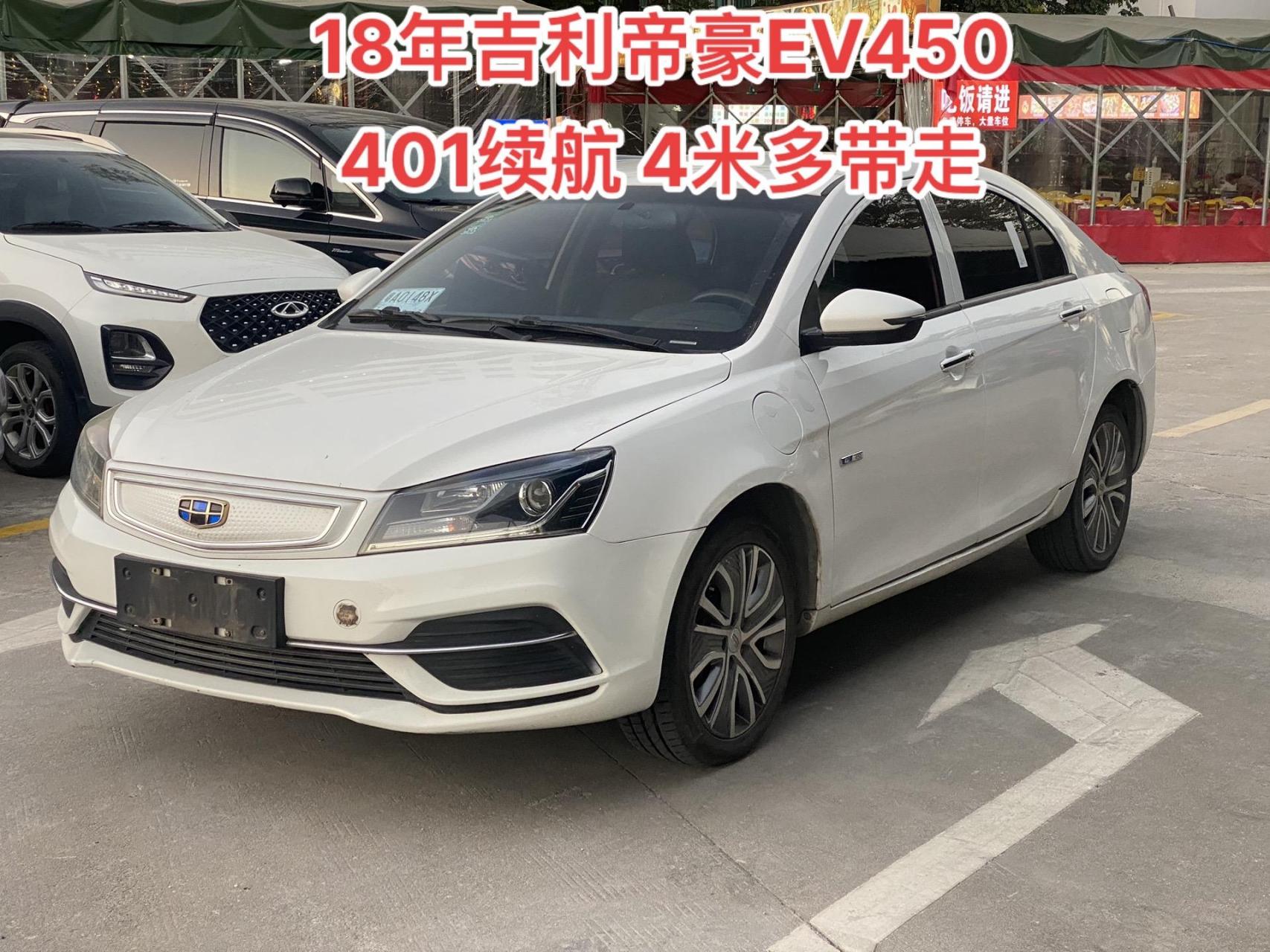 18年吉利帝豪ev450.