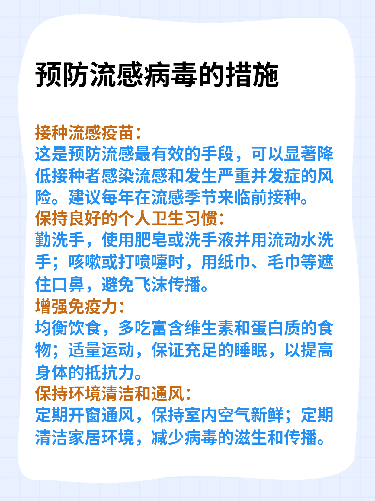  现在流行一种什么病毒呢(现在流行什么病毒2020潍坊)