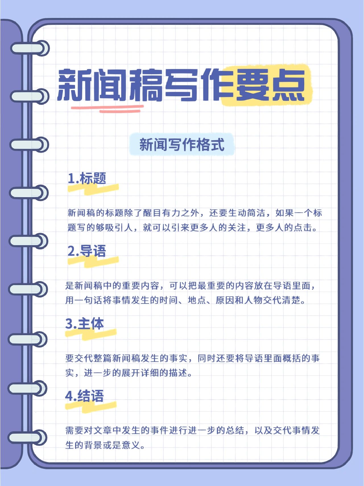 新闻和通讯稿的区别(新闻和通讯稿的区别在哪)
