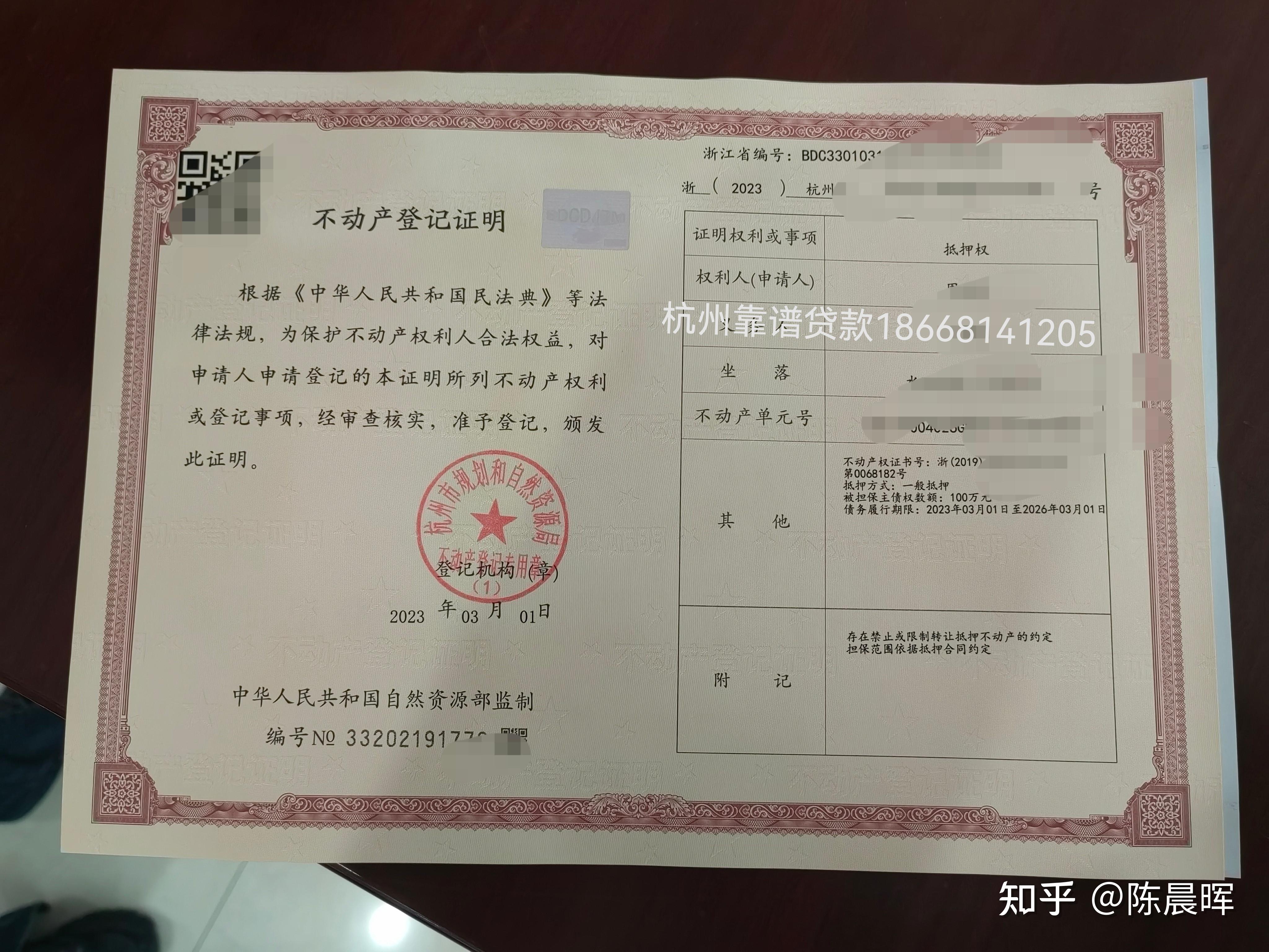 杭州已婚单独所有的房产抵押贷款真实案例解析