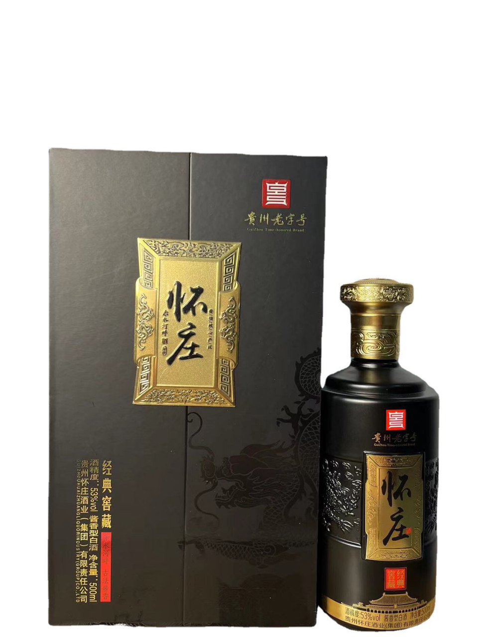 怀庄经典窖藏 酱香型白酒 53度整箱6瓶礼盒装500ml纯粮