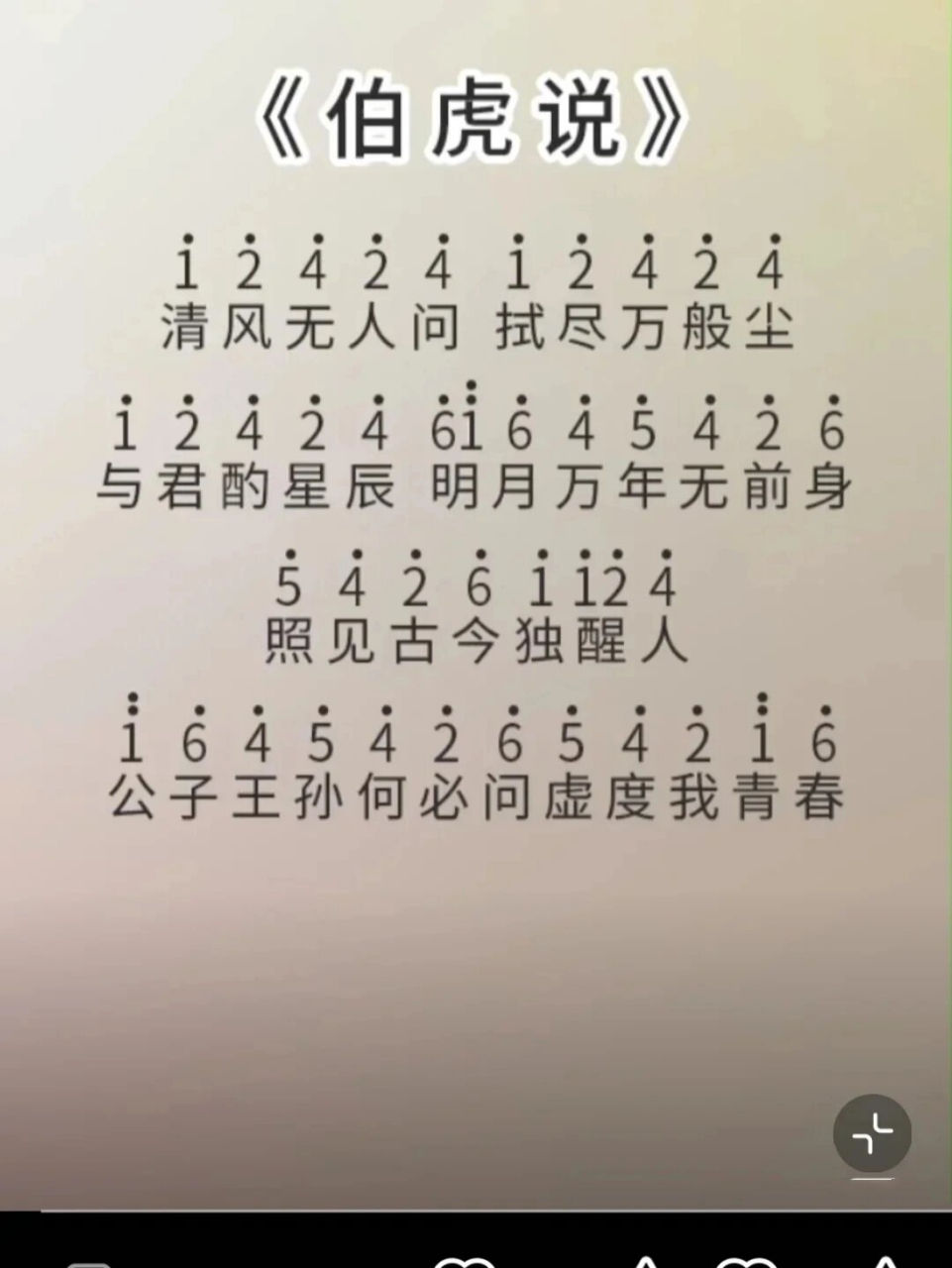 手指琴17音简易琴谱图片