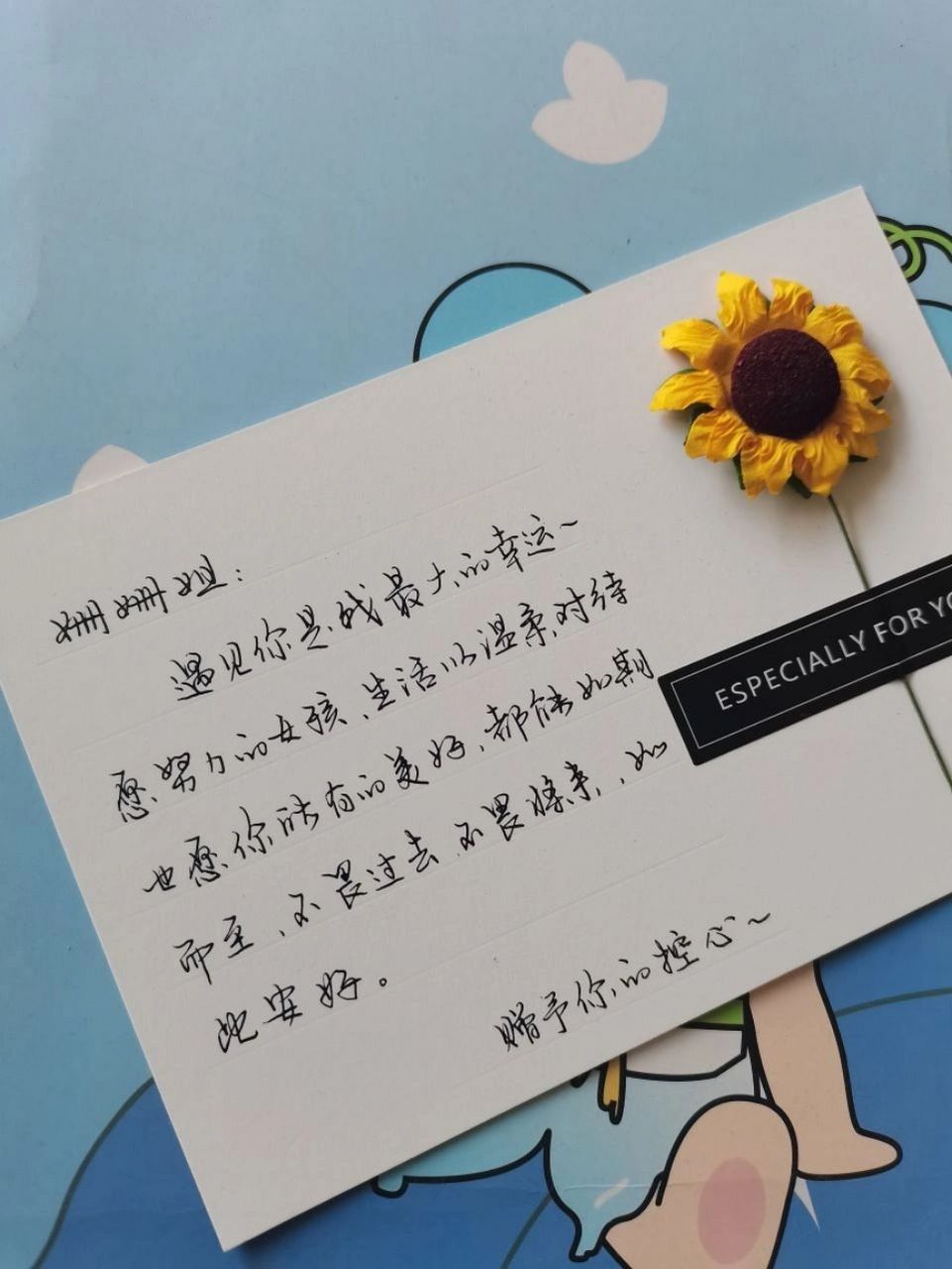 给姐姐的贺卡 07不知道这张卡写得怎么样,但这就是对姐姐说的话
