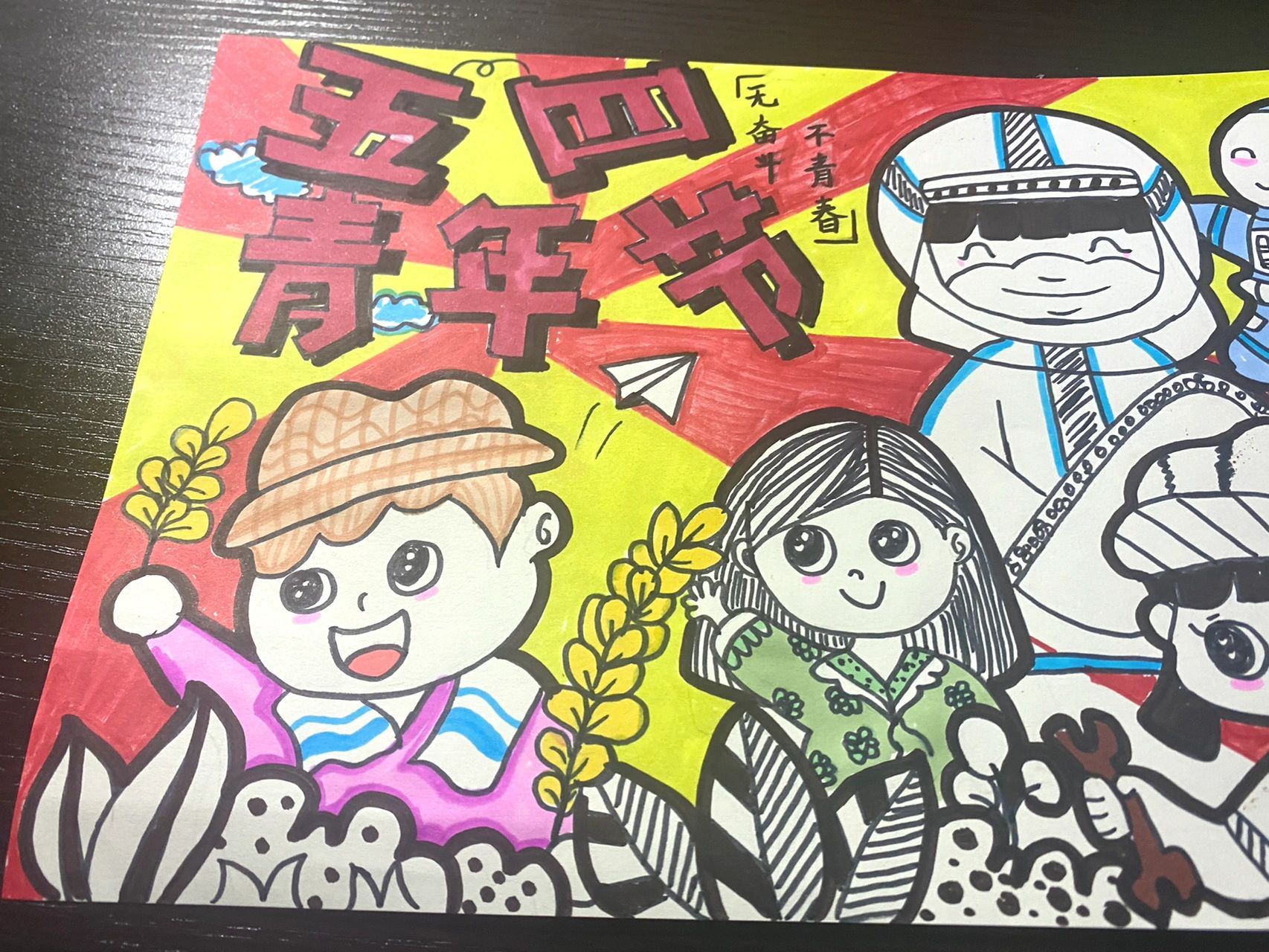五四青年节绘画抗疫主题绘画儿童画   无奋斗不青春 五四青年节儿童画
