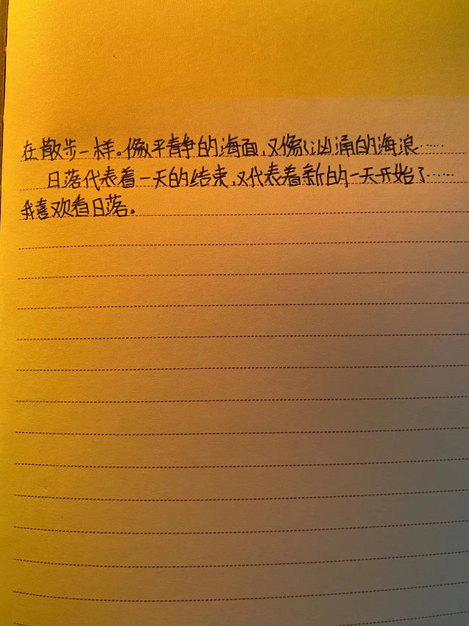 日记100字大全夕阳图片