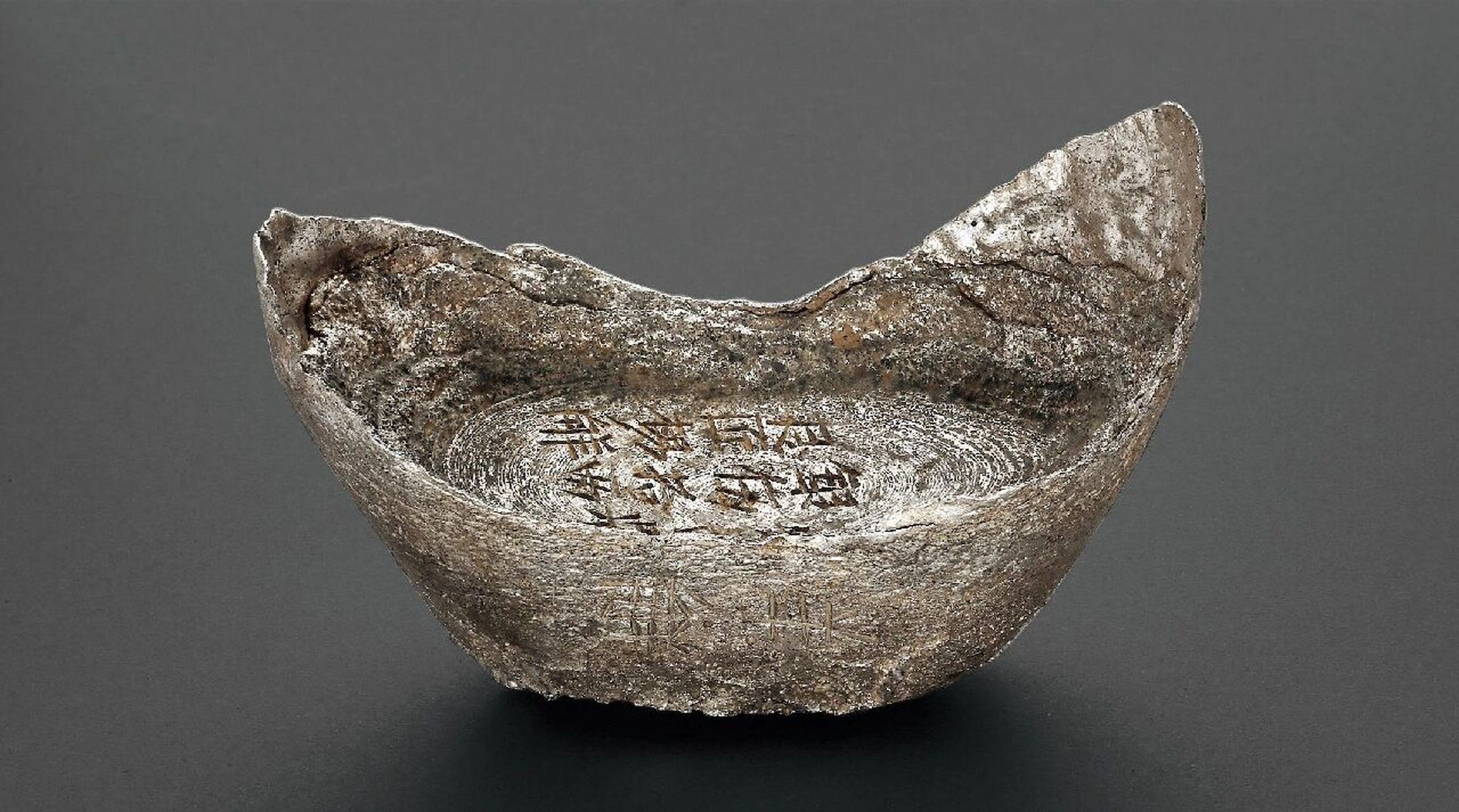 明代山西五十两银锭官锭 明代山西"安邑县 银伍拾两 银匠杨觧"五十两