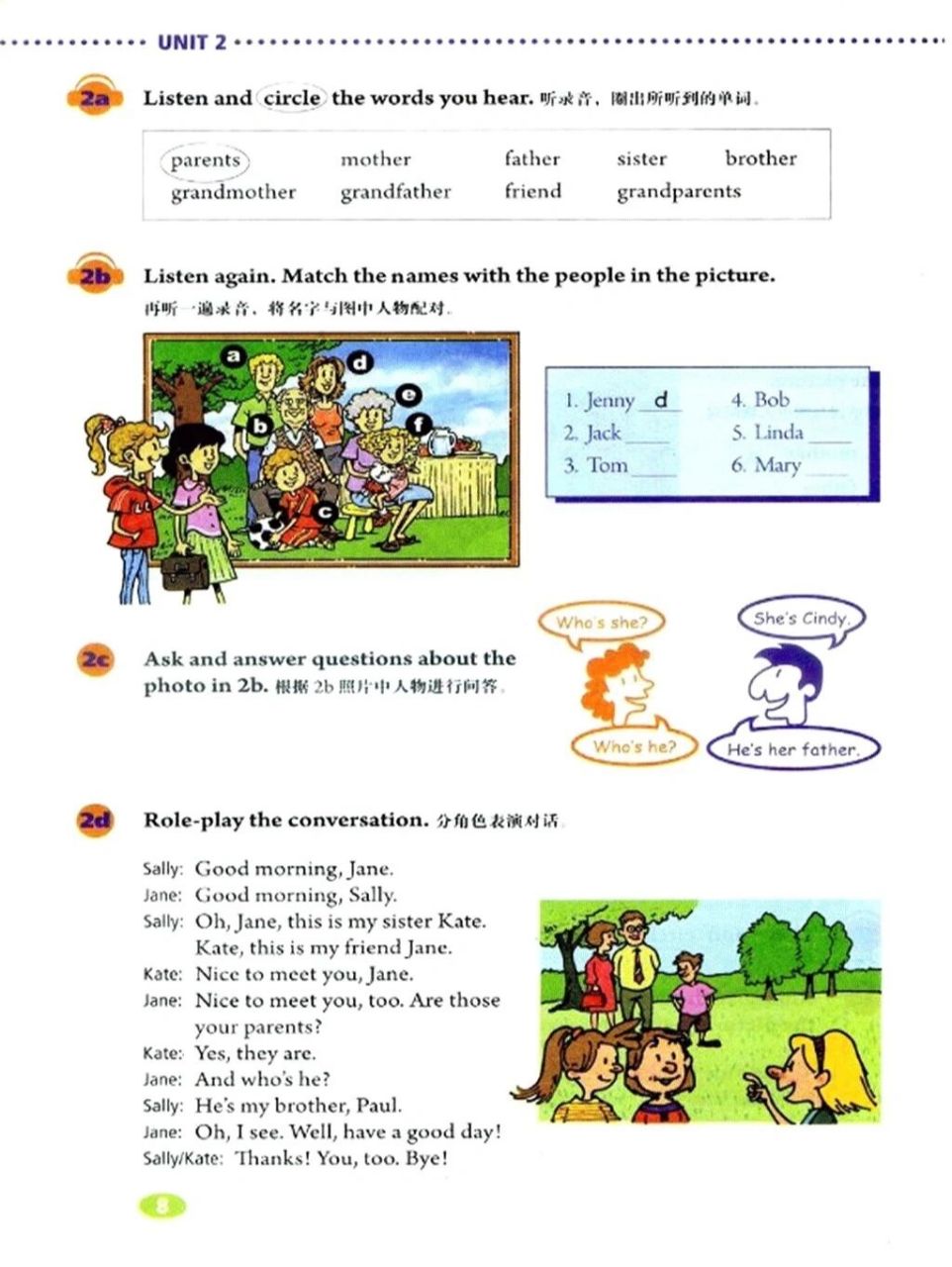 人教版英语七年级上册电子课本unit2