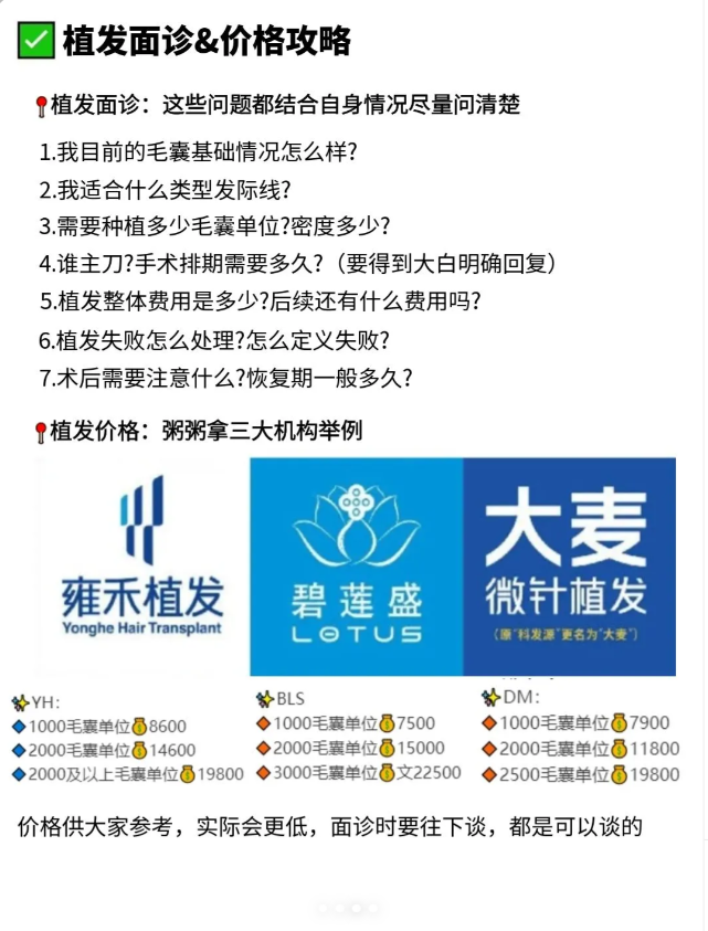 常吃植发宝有危害吗(植发吃药对身体的危害)