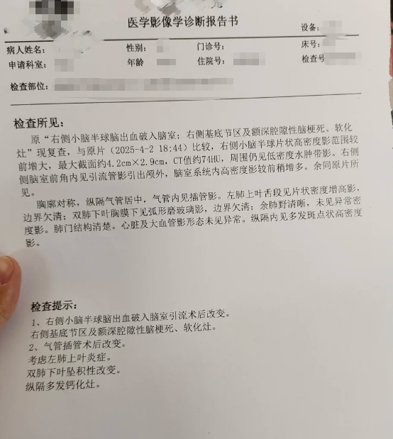 協和醫院健康事務管理CT加急-協和醫院加強ct報告單在app上能查嗎 
