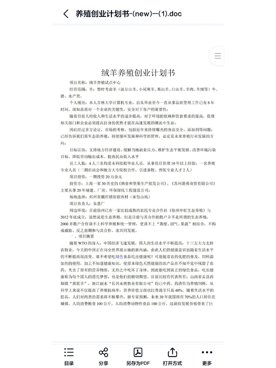 创业小项目养殖业有哪些(2021年创业养殖什么项目)