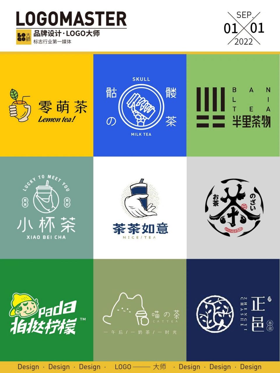 logo品牌及介绍图片