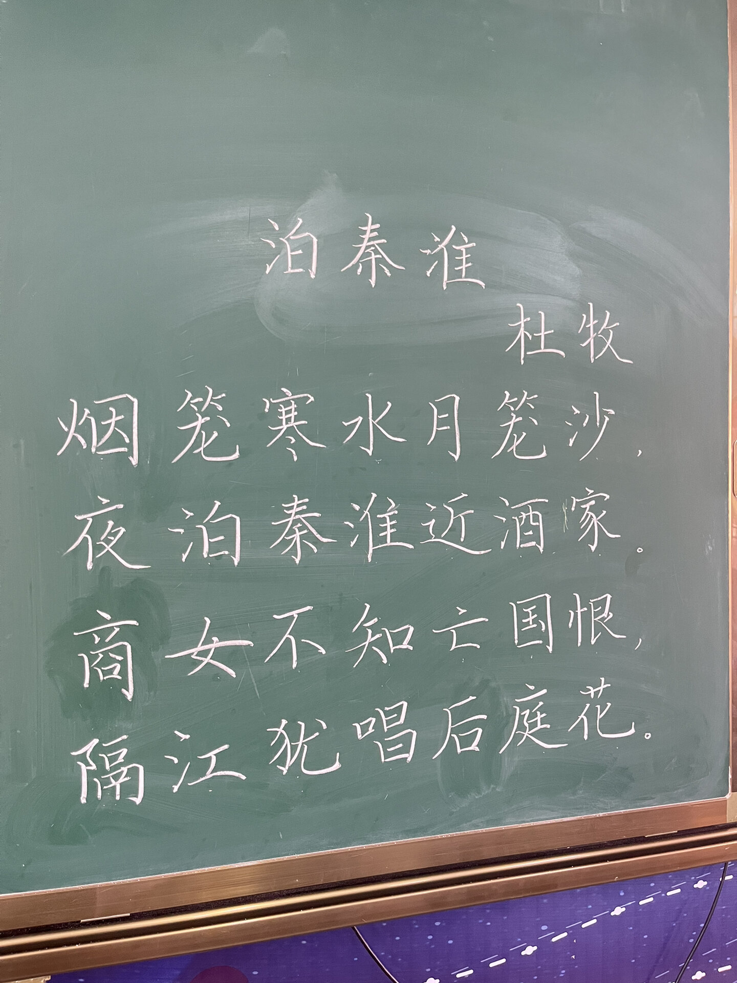 粉笔字古诗优秀作品图片