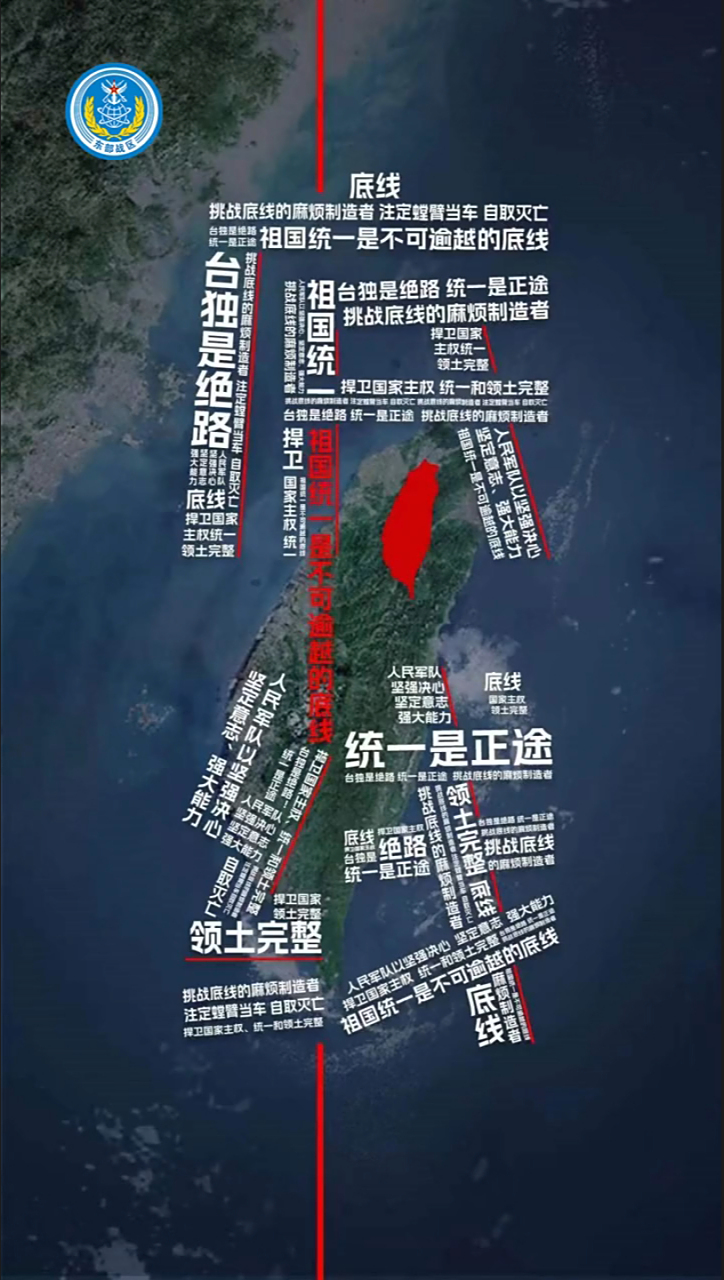 一个中国原则是绝不可逾越的底线!