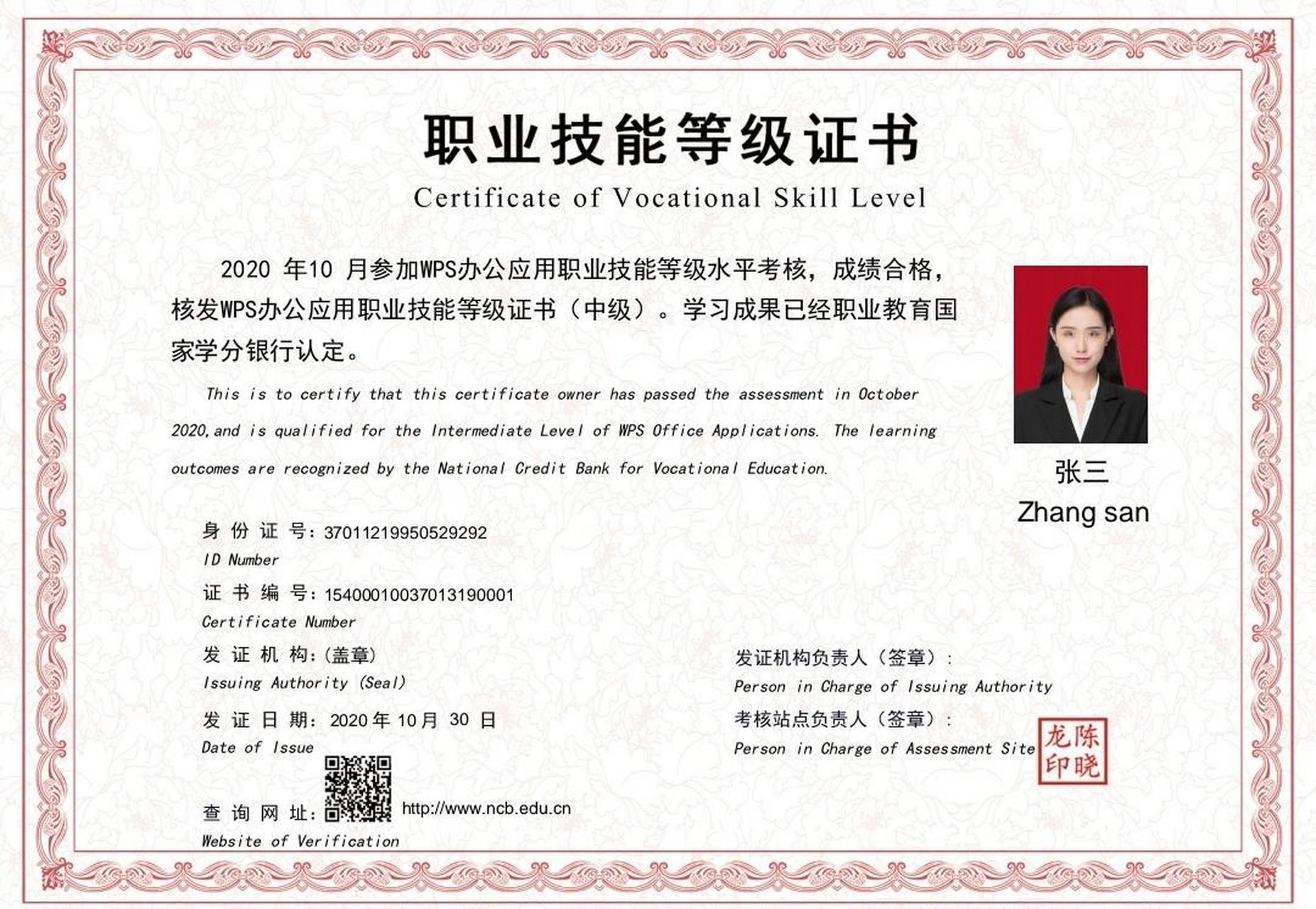 1 x证书如何报考? 1 x(wps中级证书),考完一个月内拿证.