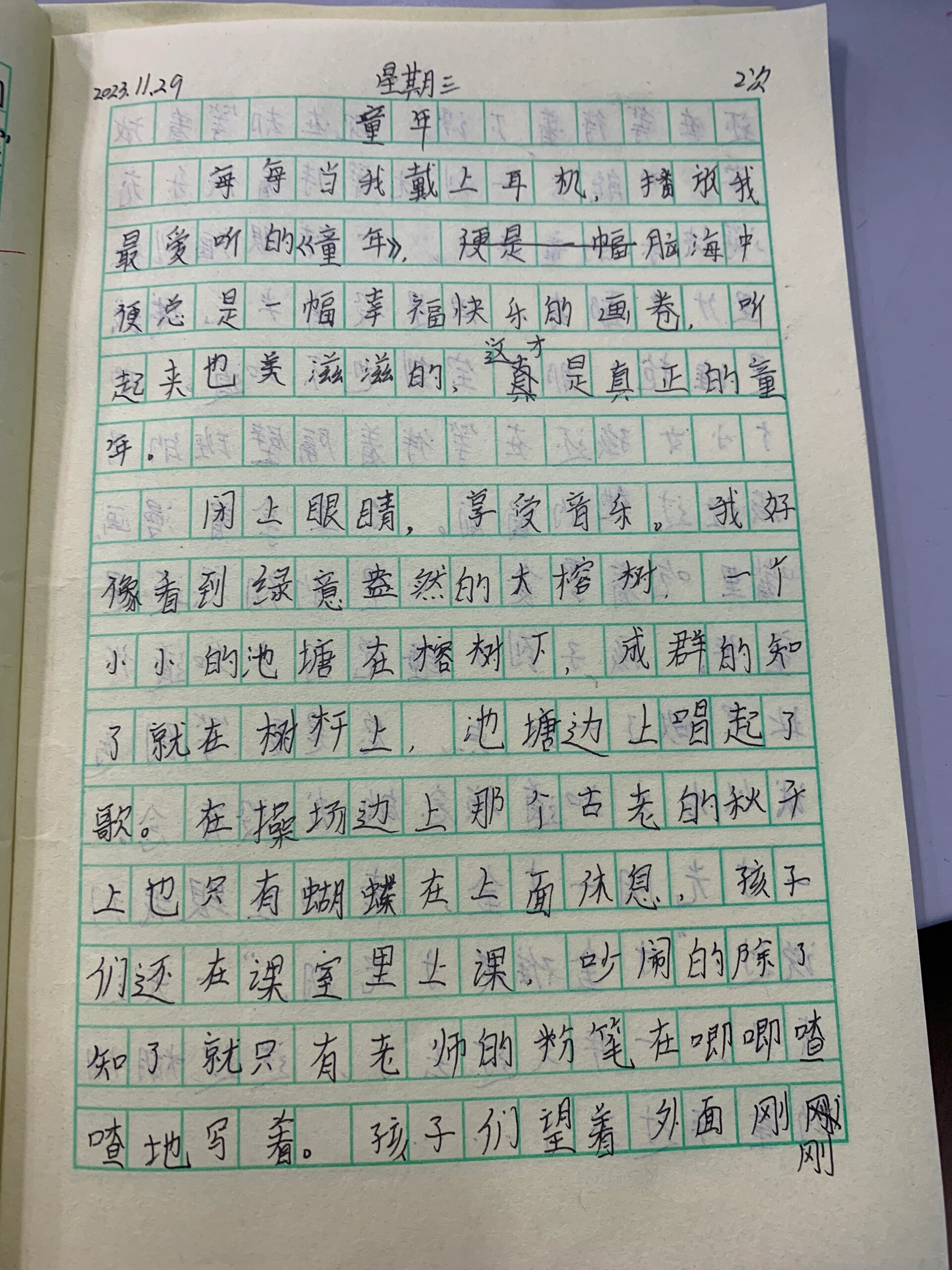 小练笔一张照片300字图片