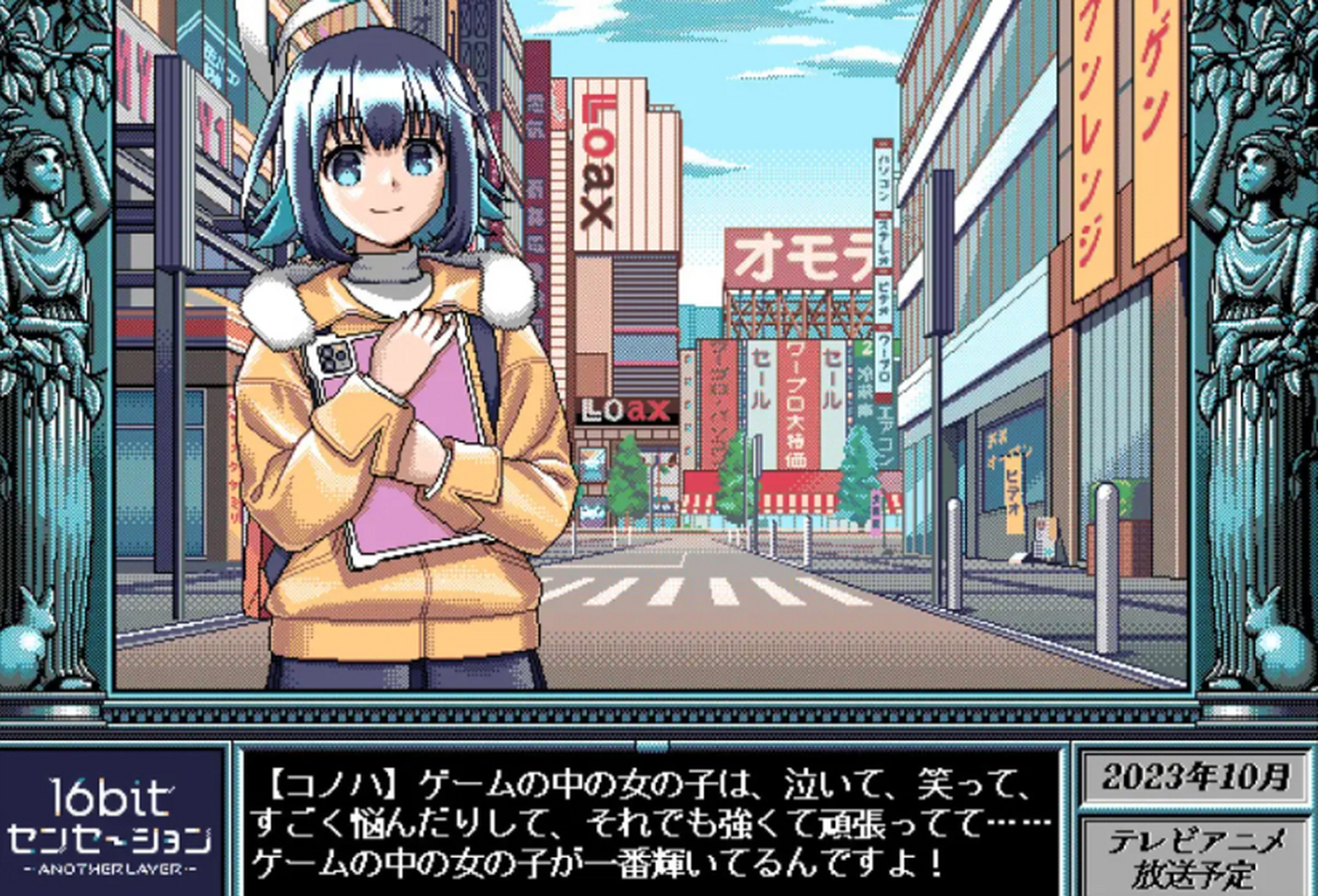 以美少女游戏制作为主题的tv动画《16bit的感动 anot