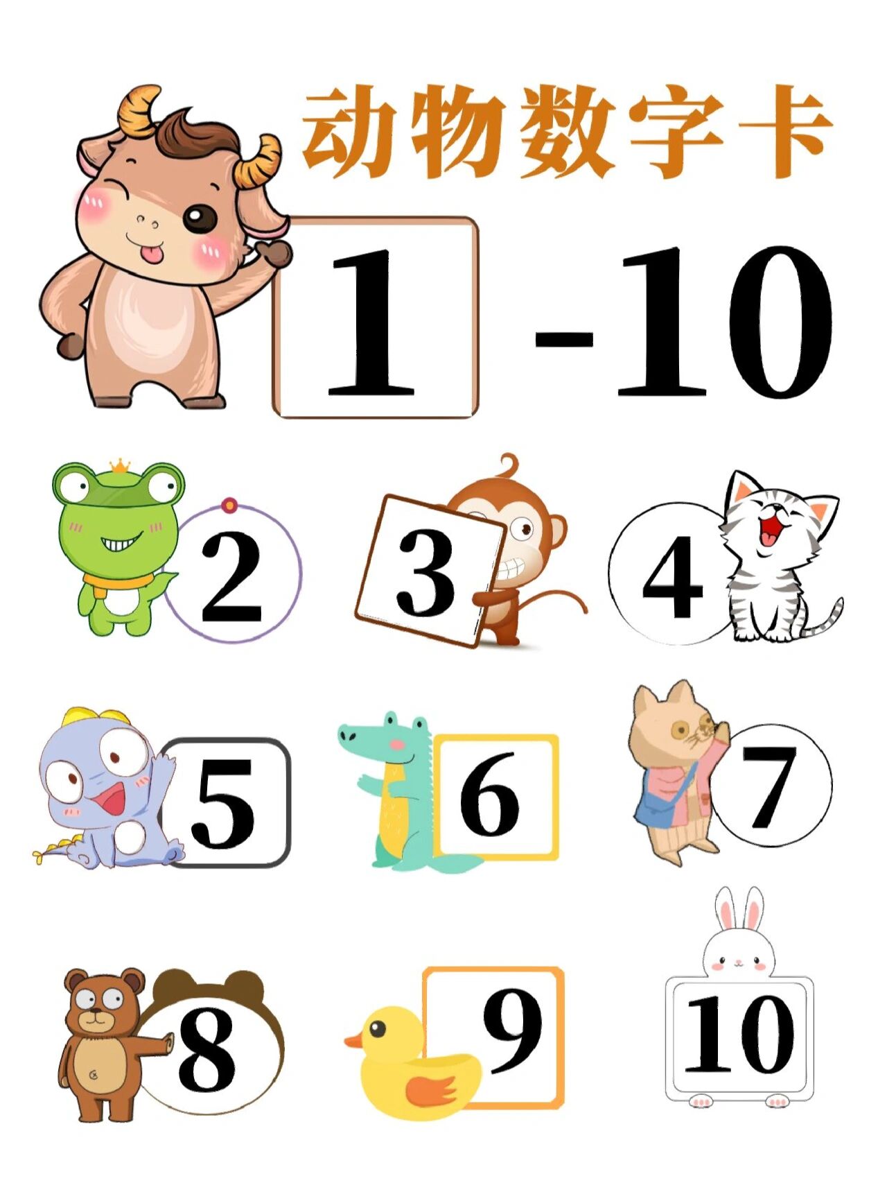 素材分享90可爱动物识数卡1-10 数字启蒙