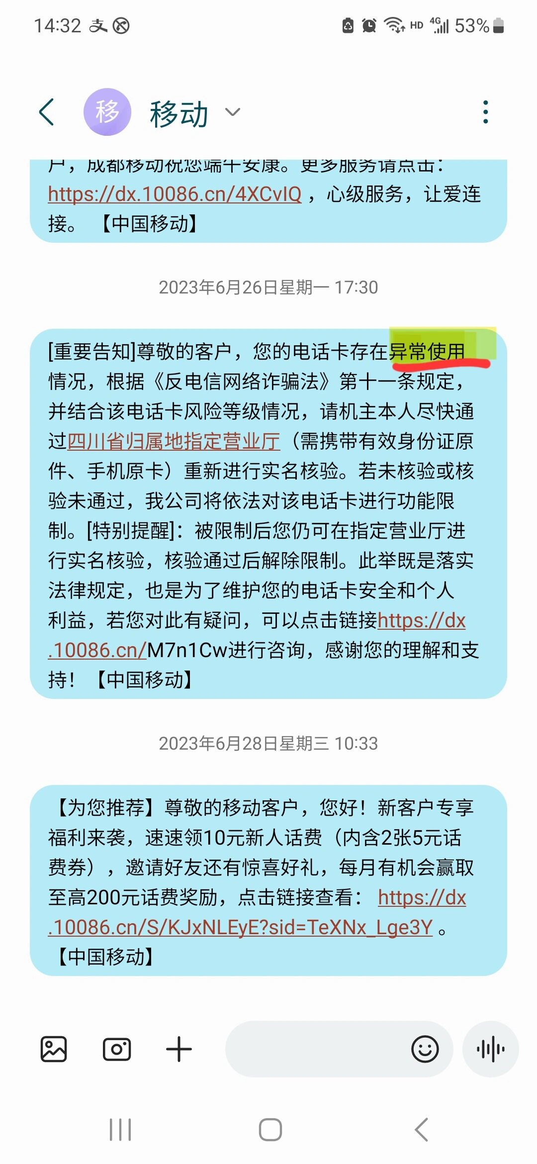 中国手机号接码临时 中国手机号接码临时