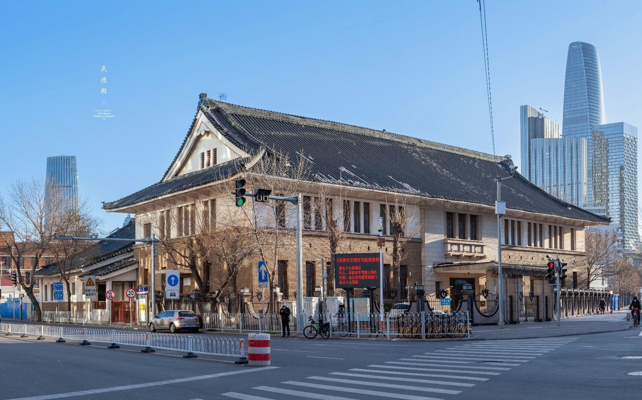 百年的穿越 旧天津武德殿是日本在海外的建筑中体量很的一栋,1941年