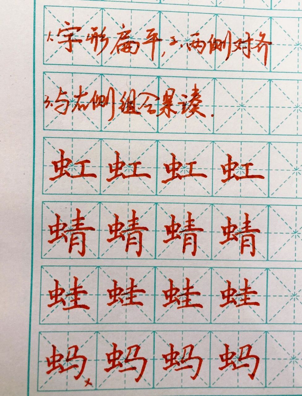 虫字旁的字大多图片