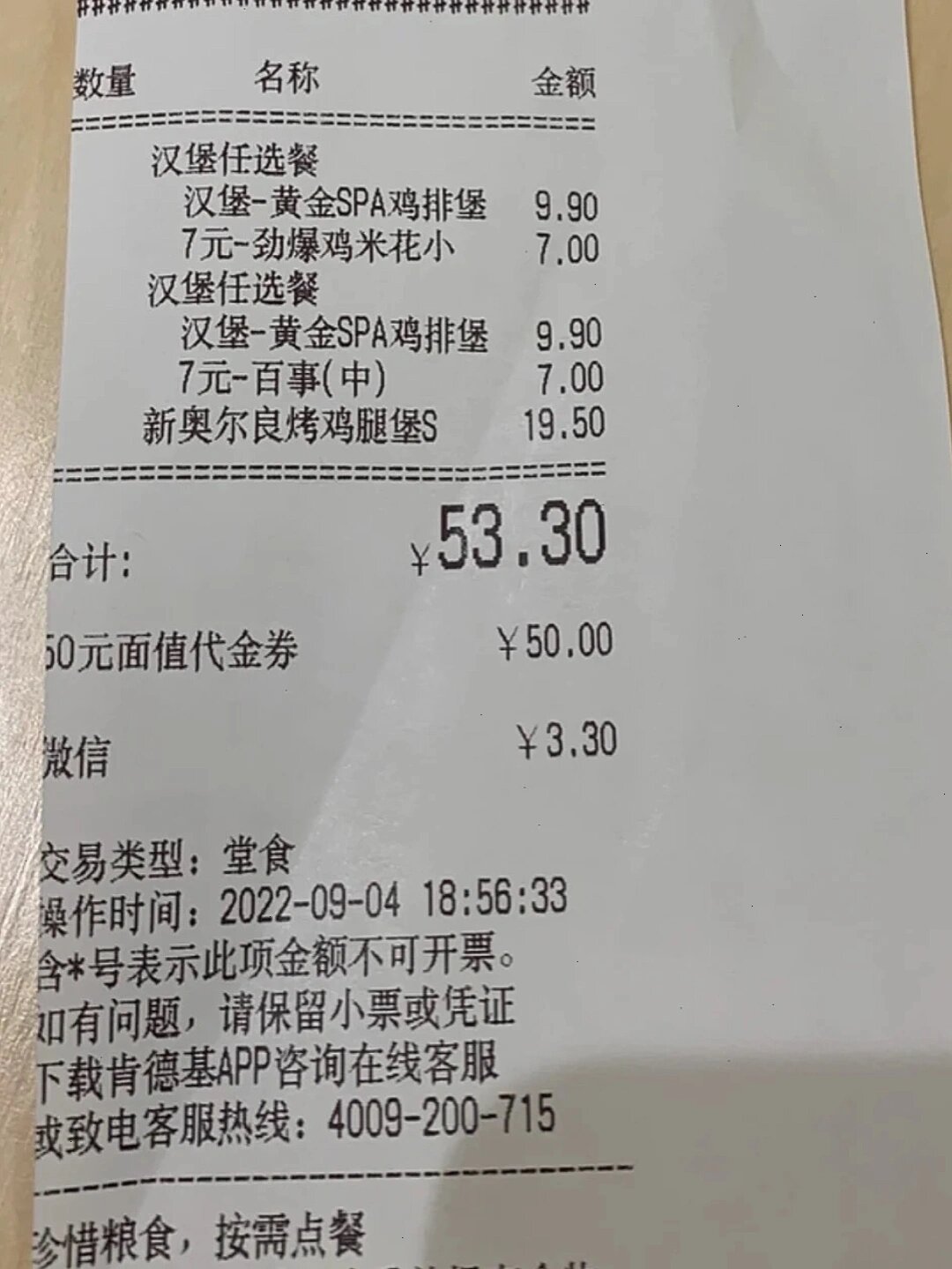 kfc50-50兑换指南👉🏻 上篇笔记是朋友妈妈兑换后分享给我们的