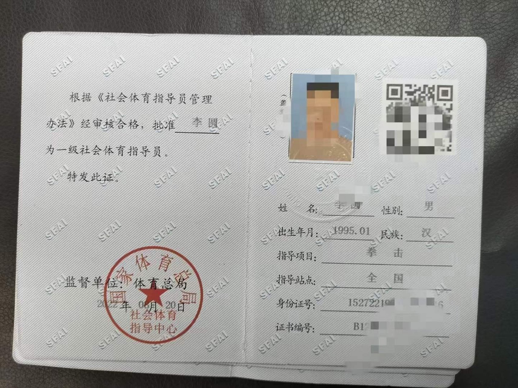 国家体育总局社会体育指导员 专业:社会体育指导员;游泳救生员;游泳