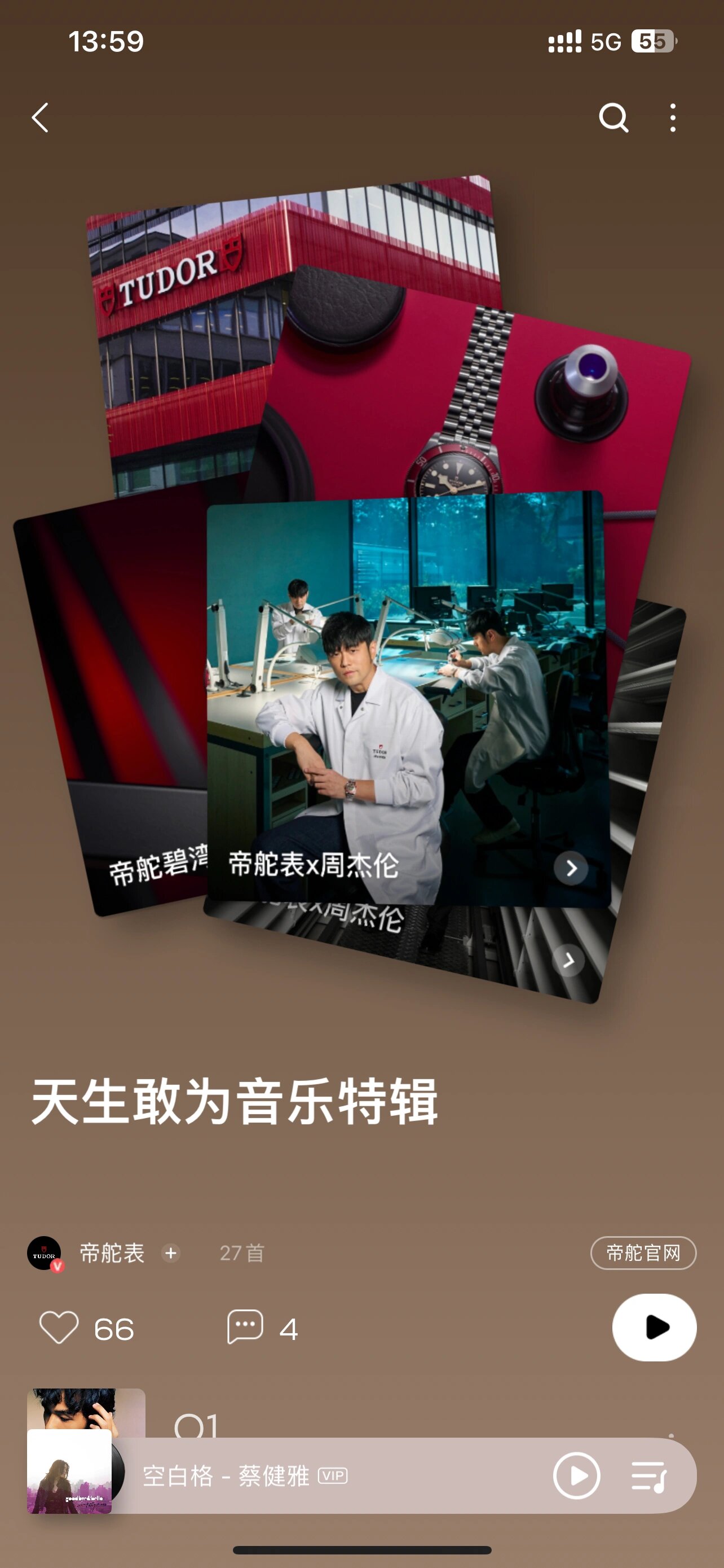 周杰伦×帝舵:天生敢为 亲爱的们,我今天要和大家分享一个超级激动