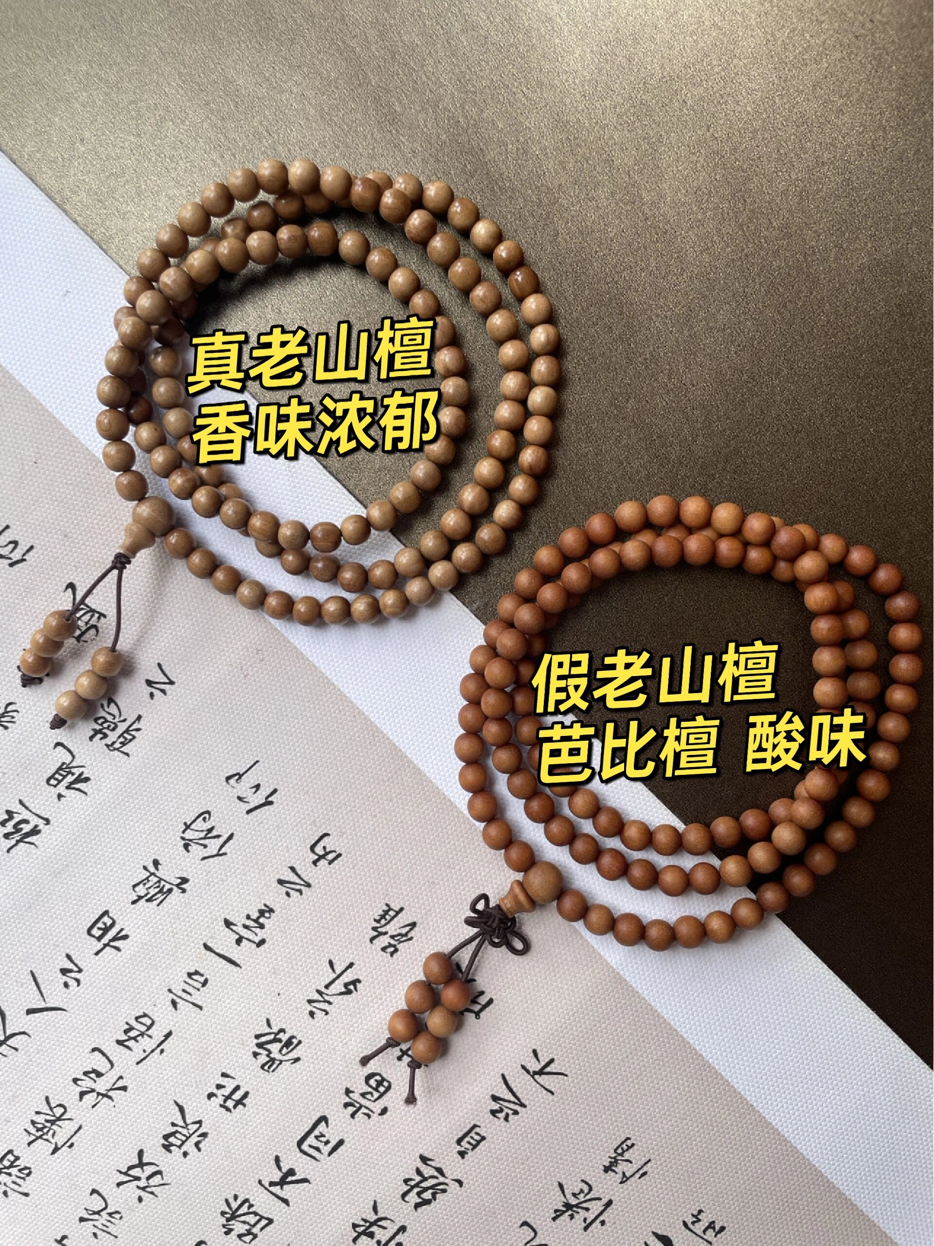 观察这几点,你就能鉴别真假老山檀 今天来教大家一些区分老山檀跟芭比