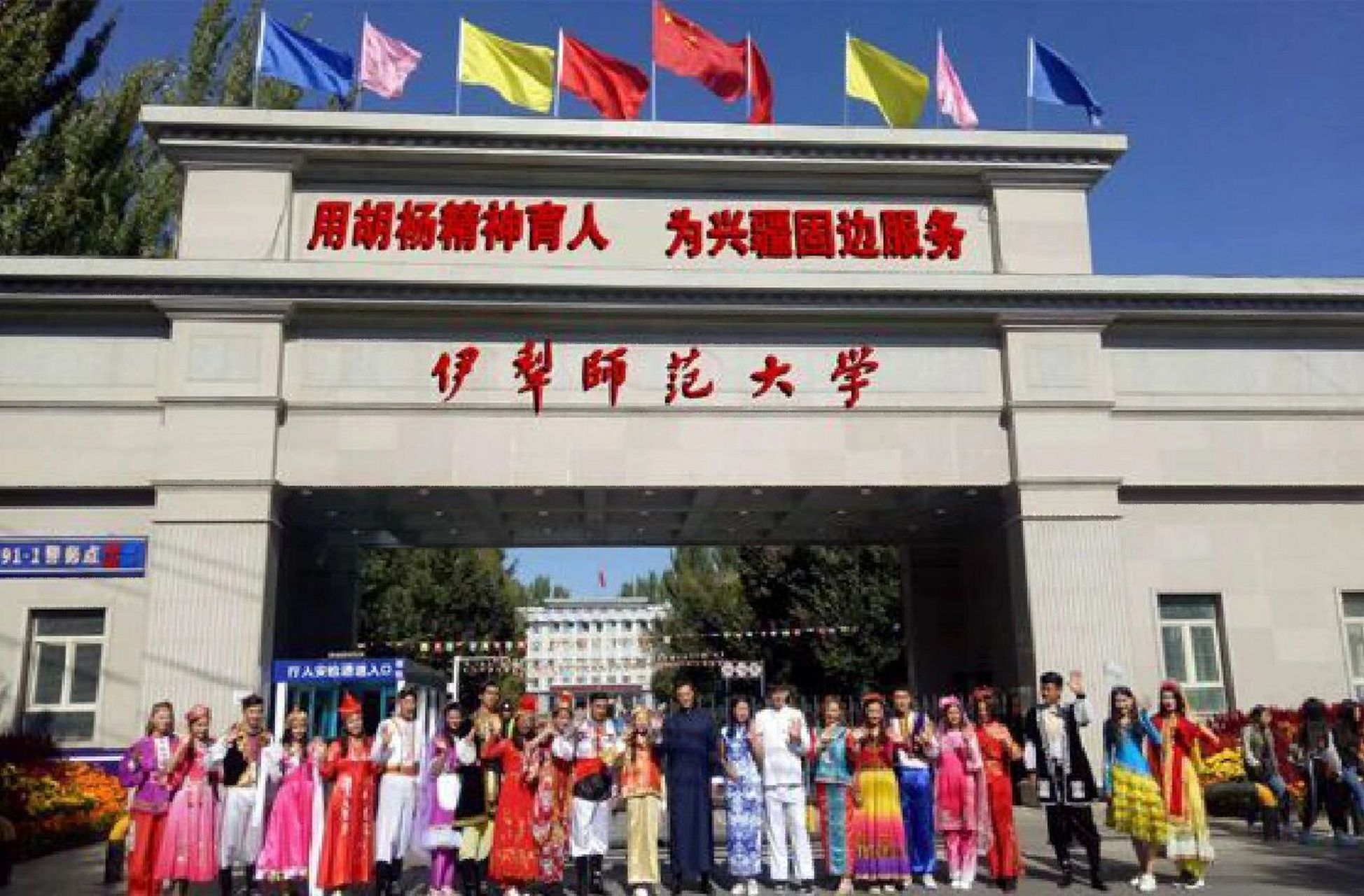伊犁师范大学成人大专本科专升本欢迎报名 开设层次:高起专,专升本