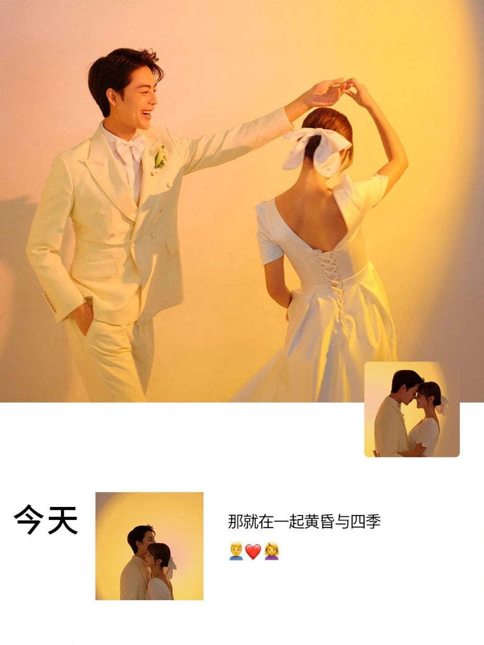 適合領結婚證/拍婚紗照發的朋友圈官宣文案 怎麼樣能在朋友圈曬結婚證