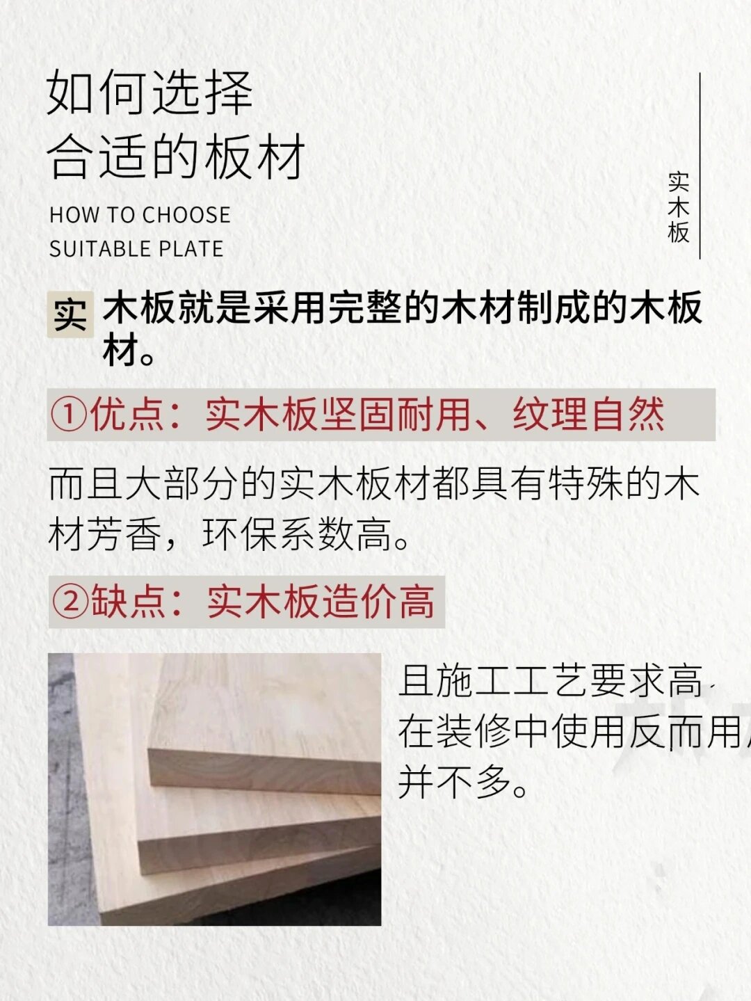 heveaboard亿维雅 市面上的板材多种多样,现在同质化的市场.