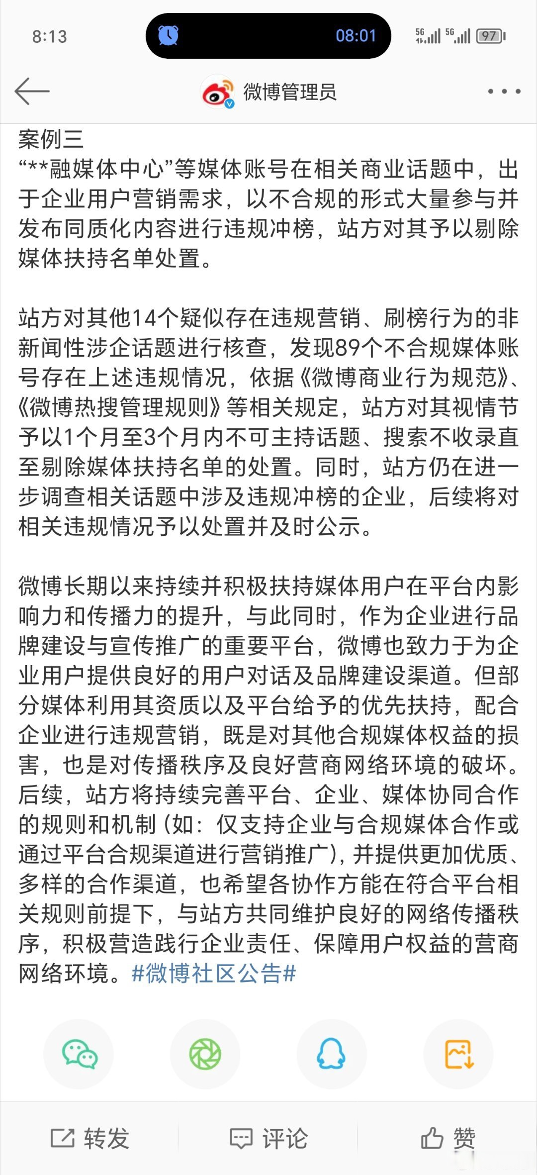 哪个新闻没有自媒体(哪个新闻app没有自媒体)