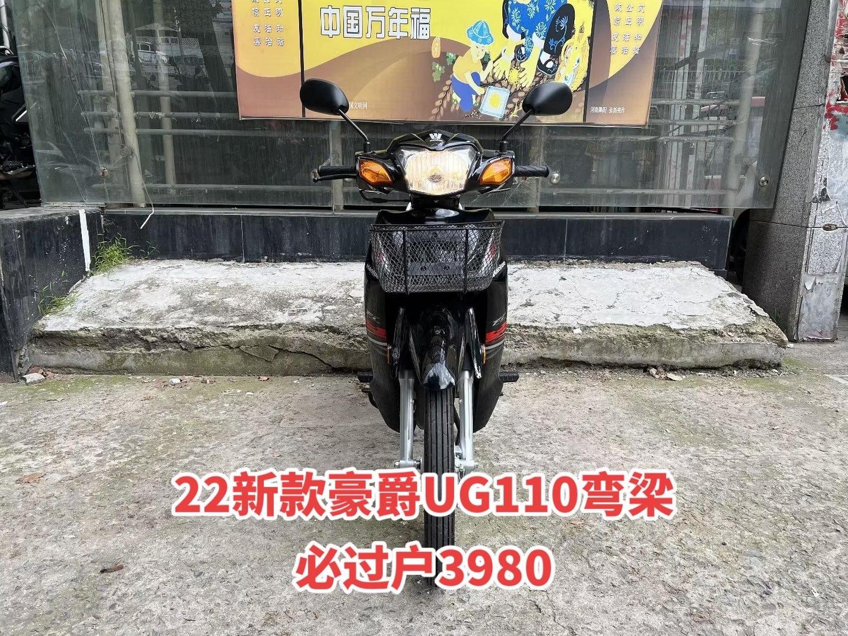 22年9月黑色豪爵 ug110弯梁必须过户3980豪爵弯梁 关注我圆你机车梦