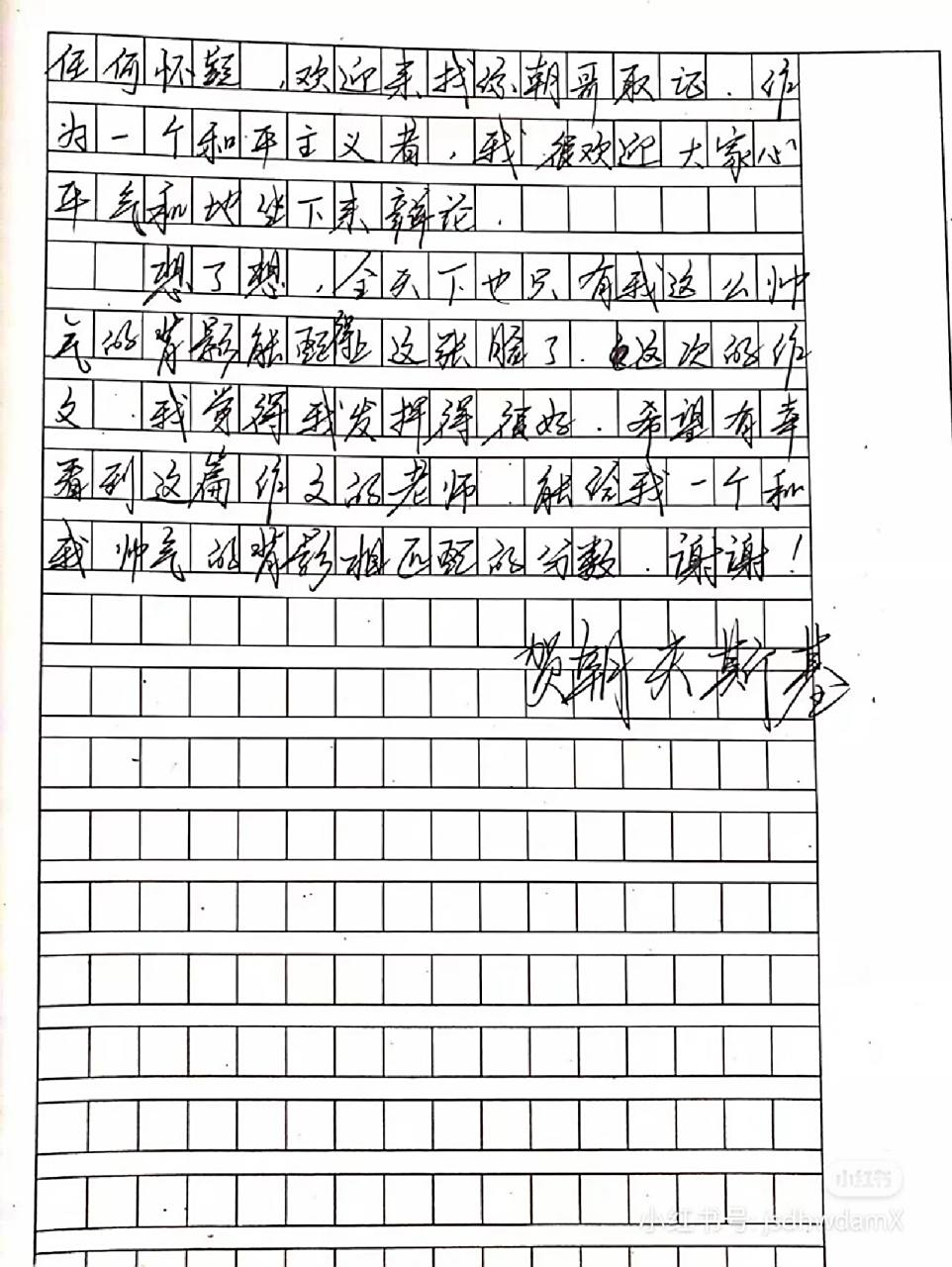 贺朝夫斯基0分作文《背影》