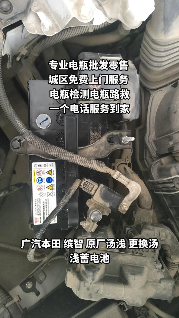 缤智1.8豪华版电瓶型号图片