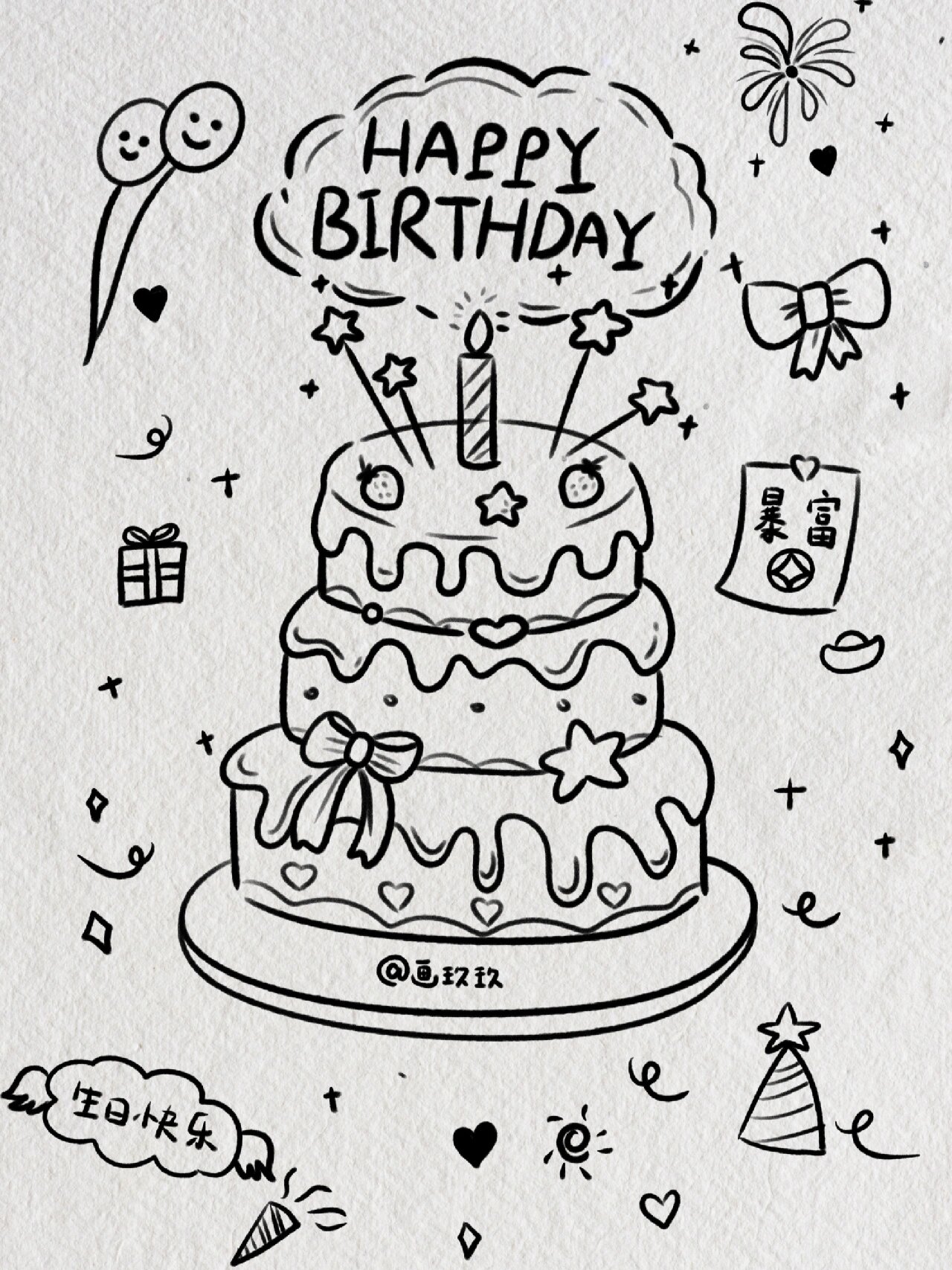 生日蛋糕简笔画贺卡教程图解