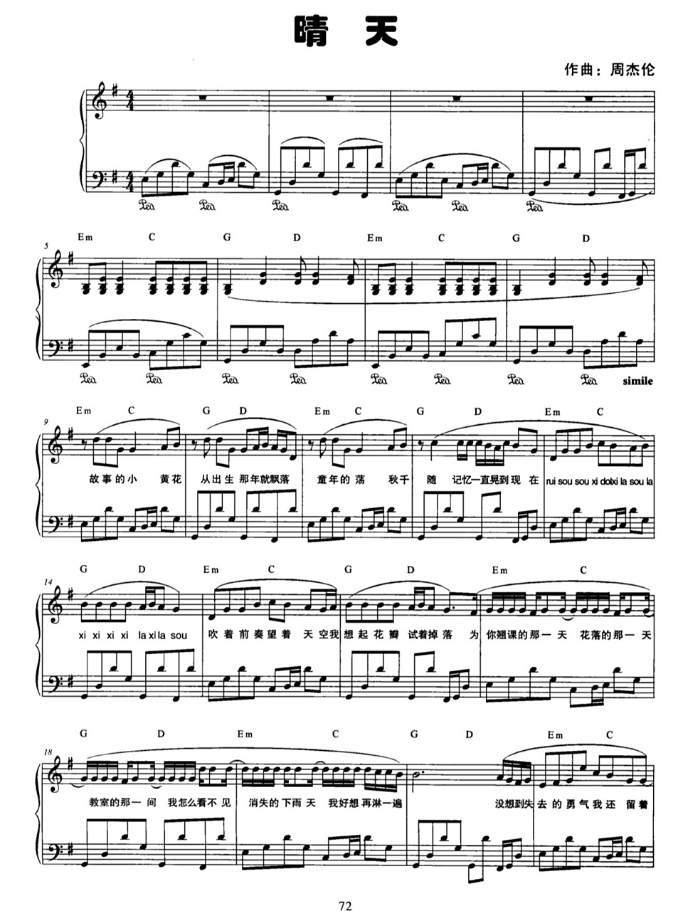周杰伦《晴天》钢琴谱 3页带歌词.