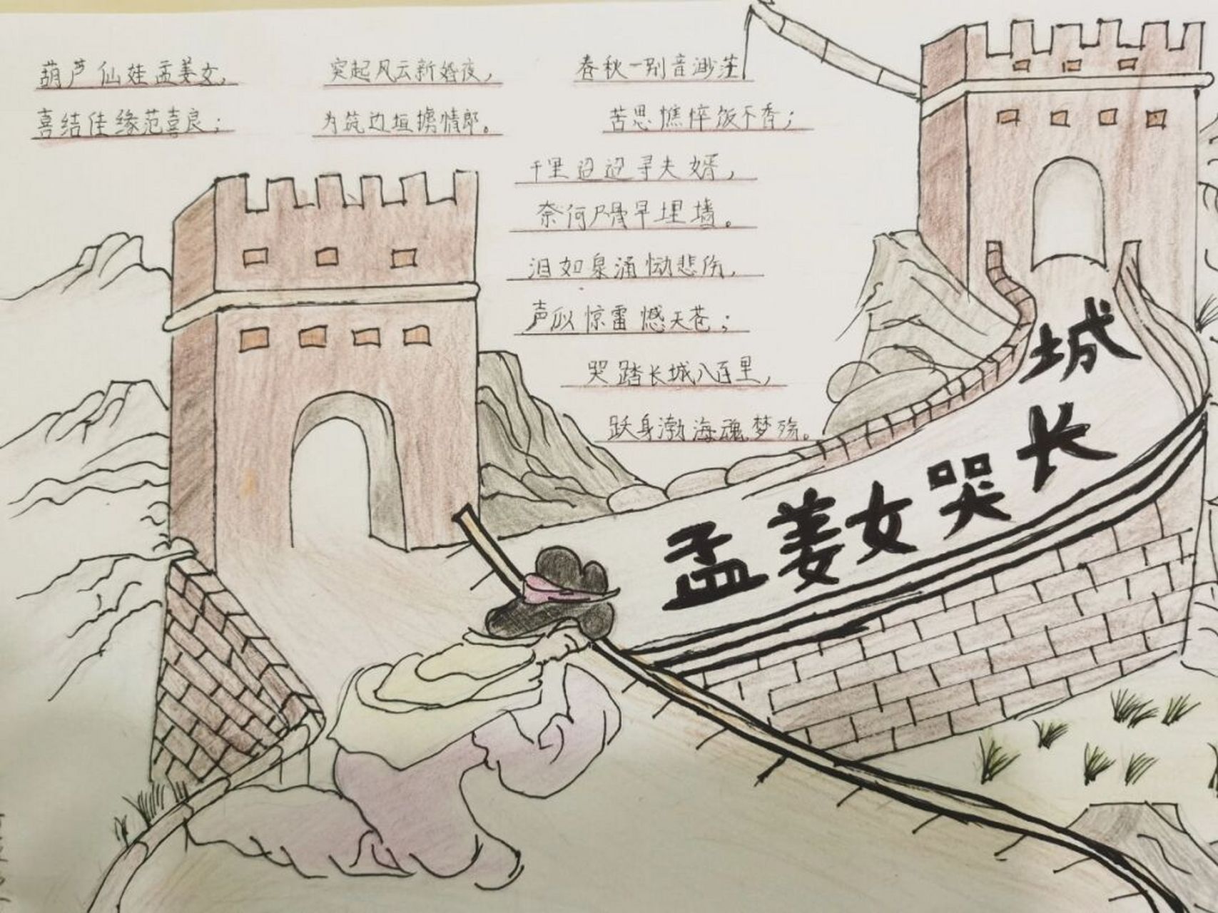 none 民间故事手抄报