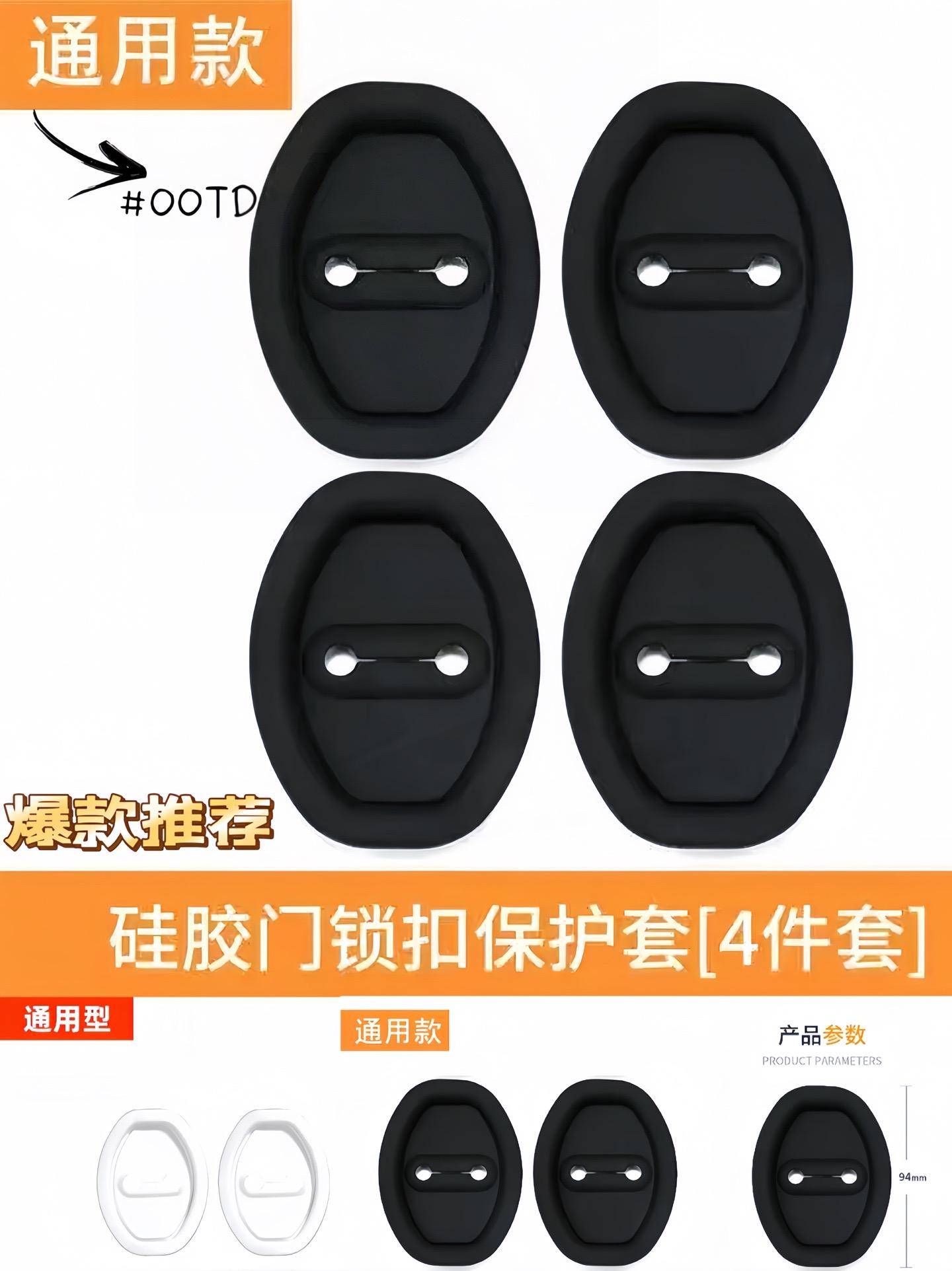 原车尺寸,原车开模,防腐防锈,全面防护防腐蚀防生锈,有效保护车门门锁