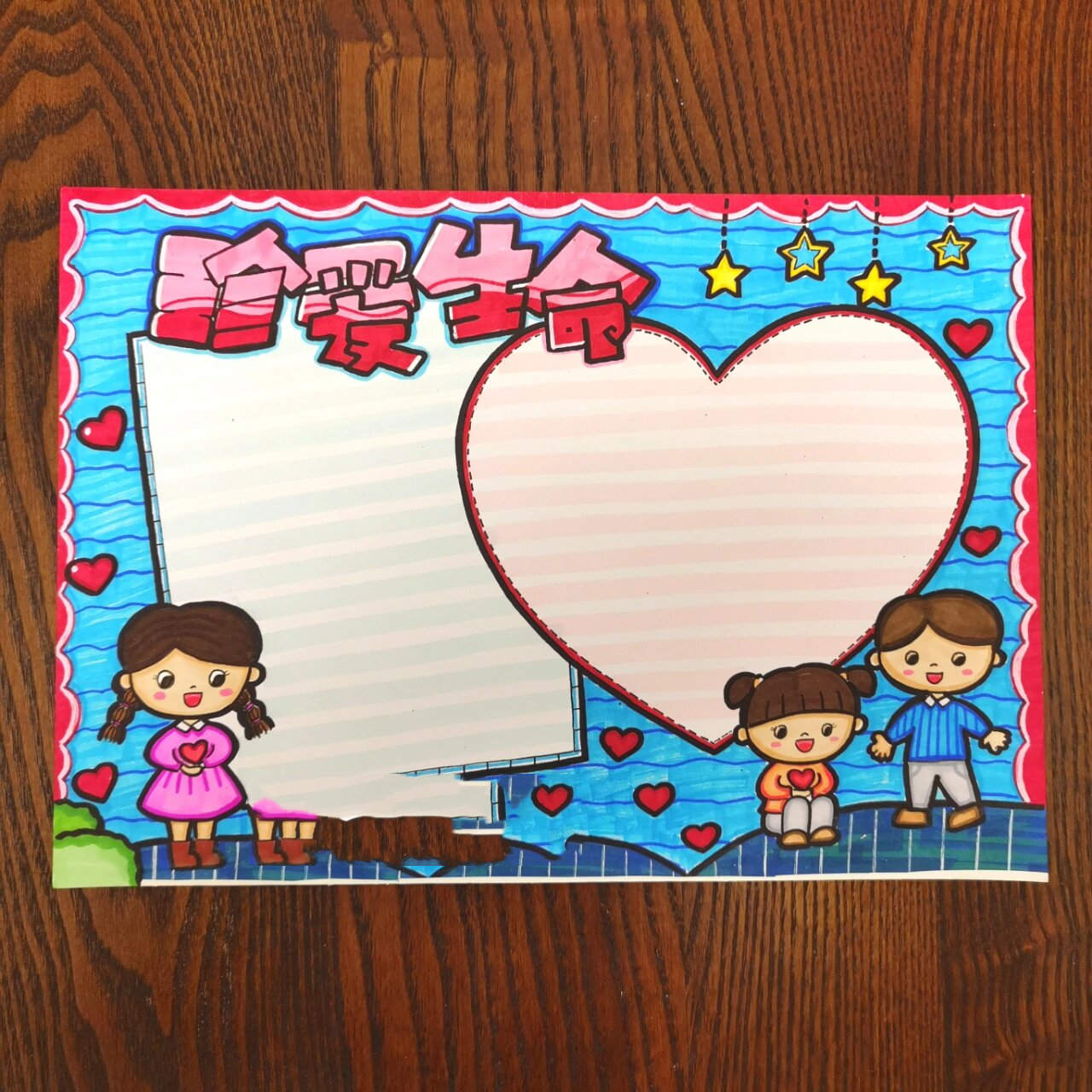 no29|手抄报—珍爱生命手抄报