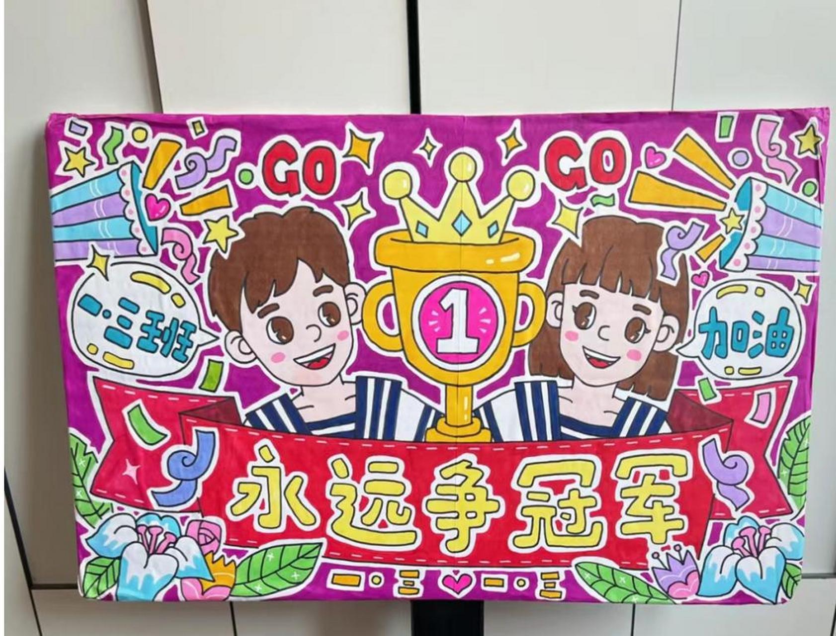 运动会加油牌,可打印,可制作