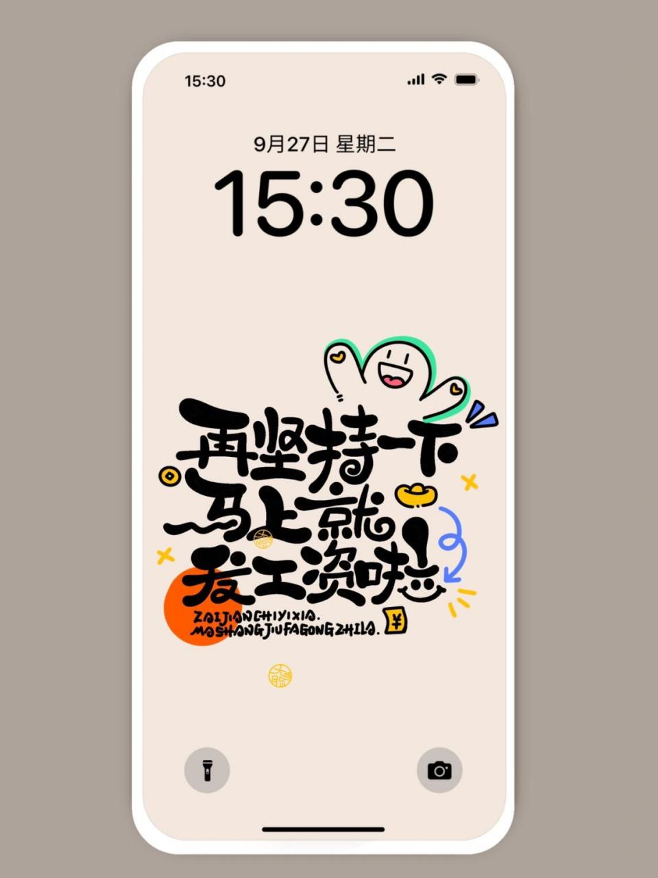 我会被文字打动# #文字壁纸# #自律壁纸# #励志壁纸# #手写壁纸