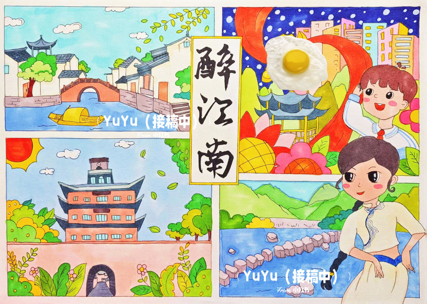 儿童画# #绘画比赛# #马克笔# #诗画江南活力浙江# #温州石碇桥