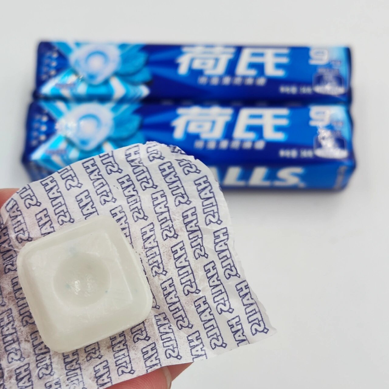 荷氏薄荷糖 薄荷糖我吃过很多品牌的,但是要说最爱还是要说荷氏薄荷糖