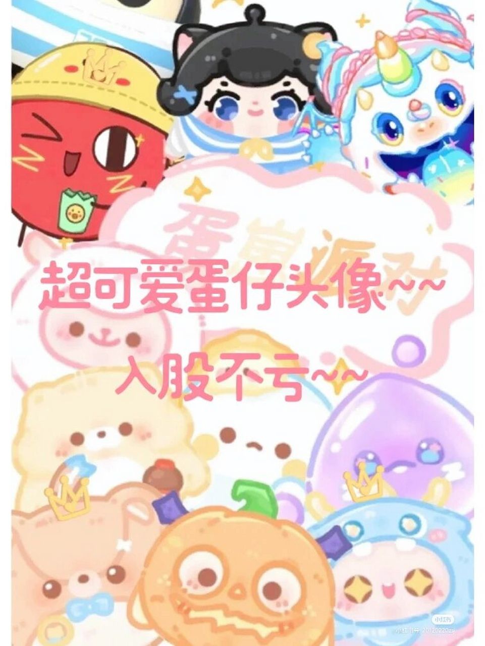 可爱的蛋仔头像9999 小红书自带滤镜不出远门过五一