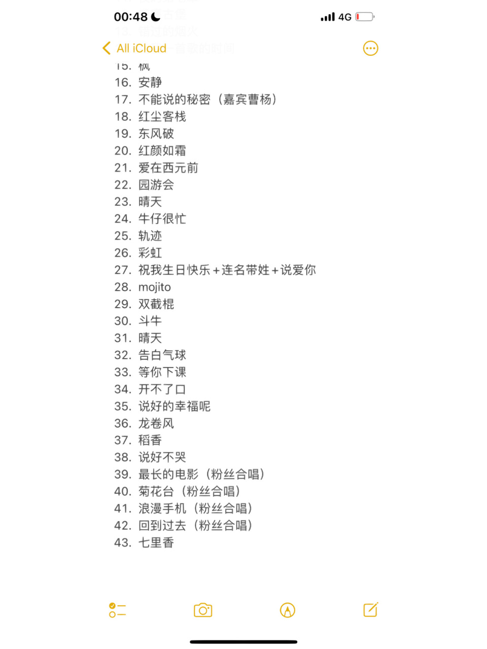 周杰伦2023嘉年华巡回演唱会吉隆坡站歌单 哥今晚真是劳模,以一己之力