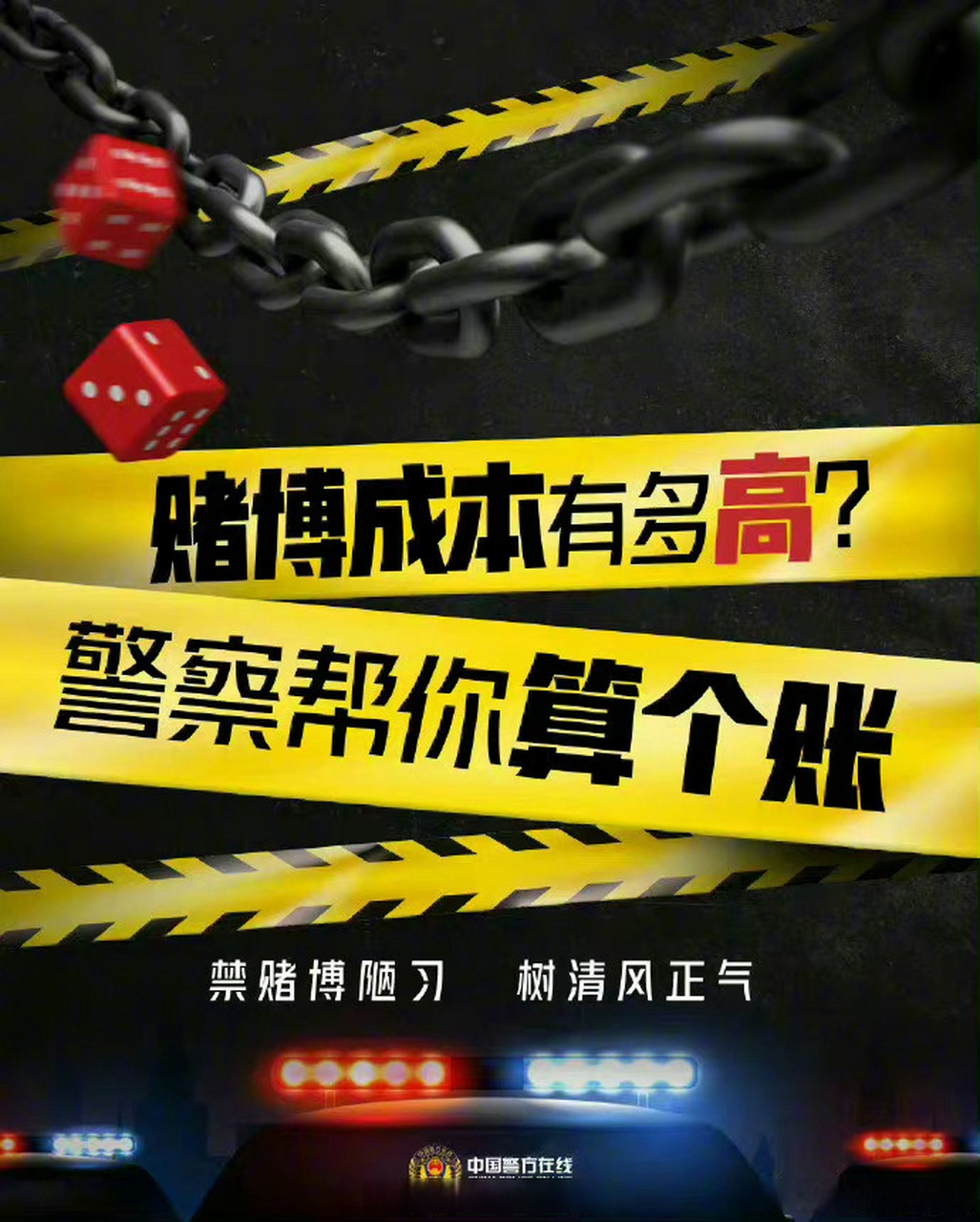 五小布普法#  "小赌怡情,大赌伤身"?这只是侥幸心理的自我催眠!