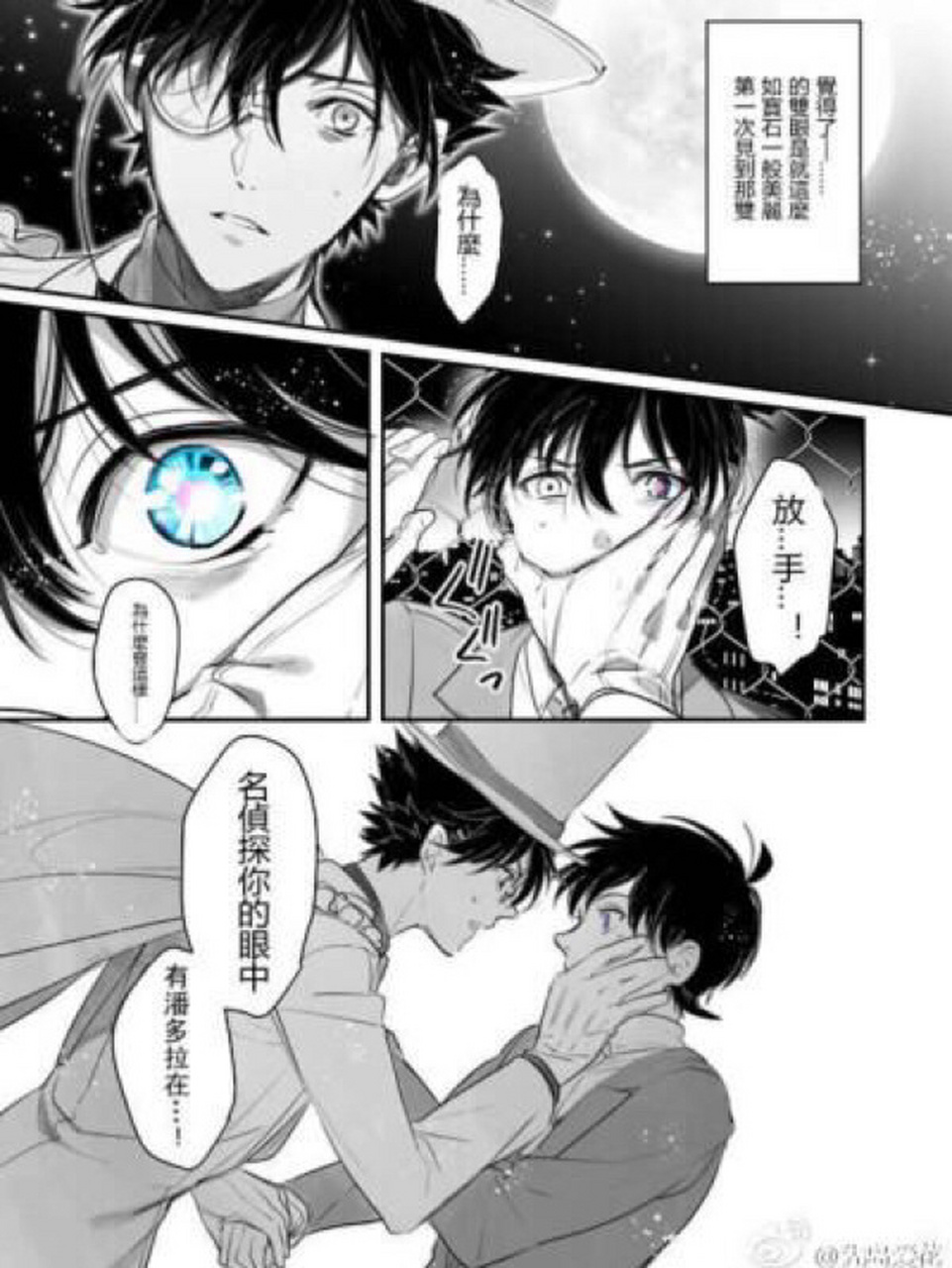 怪盗基德拿出了他的枪.射出了他人生中的第一颗子弹,只听见砰!