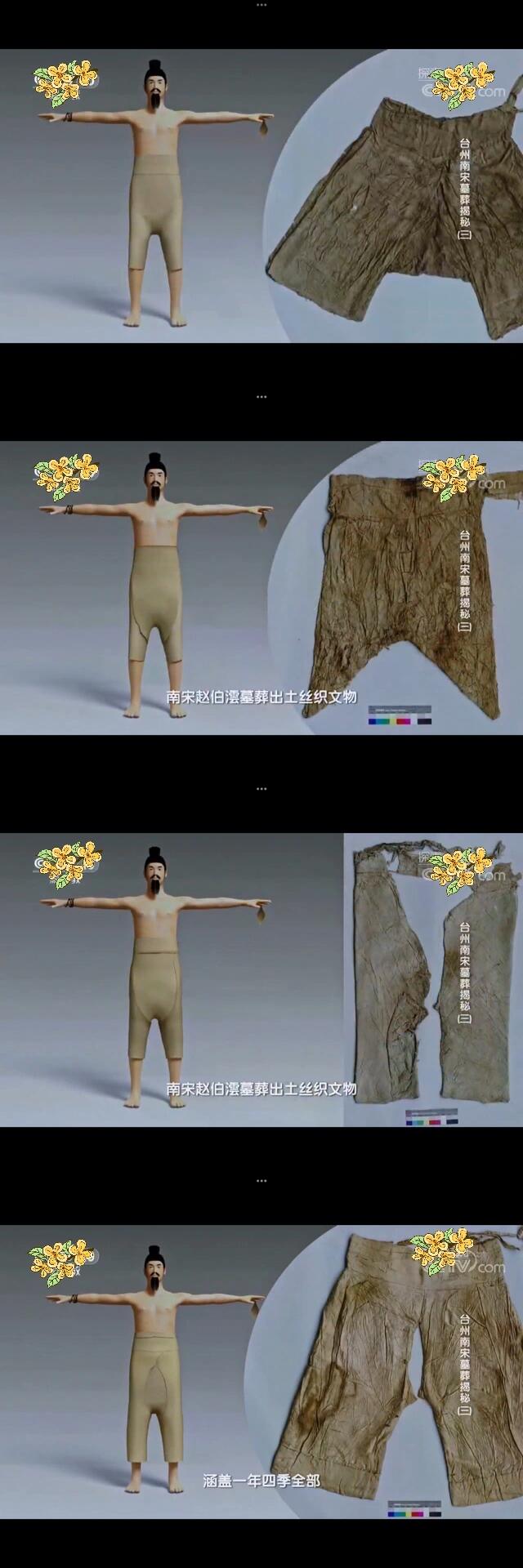 古代裤子的演变过程图片